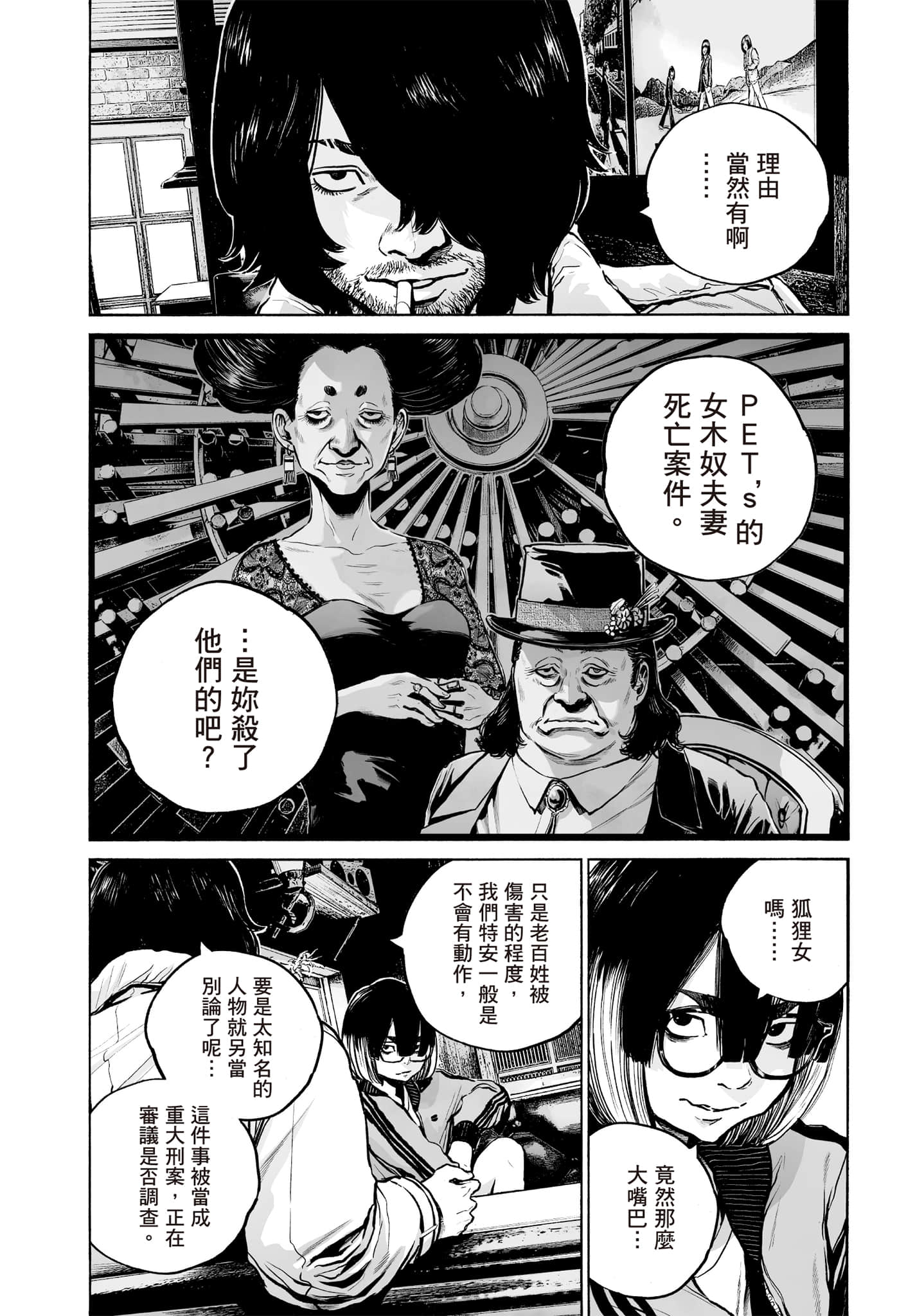 第 107 页
