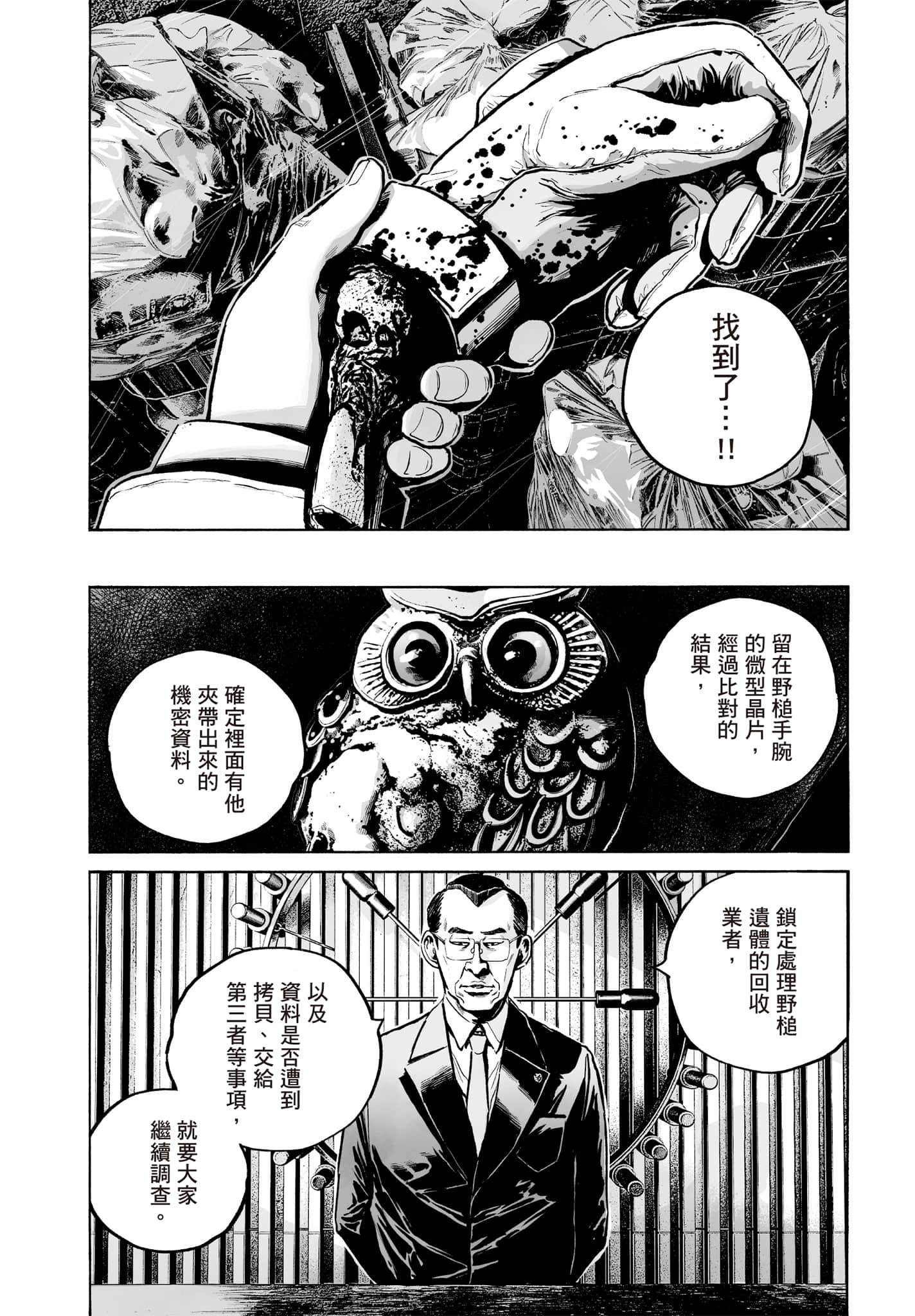 第 113 页