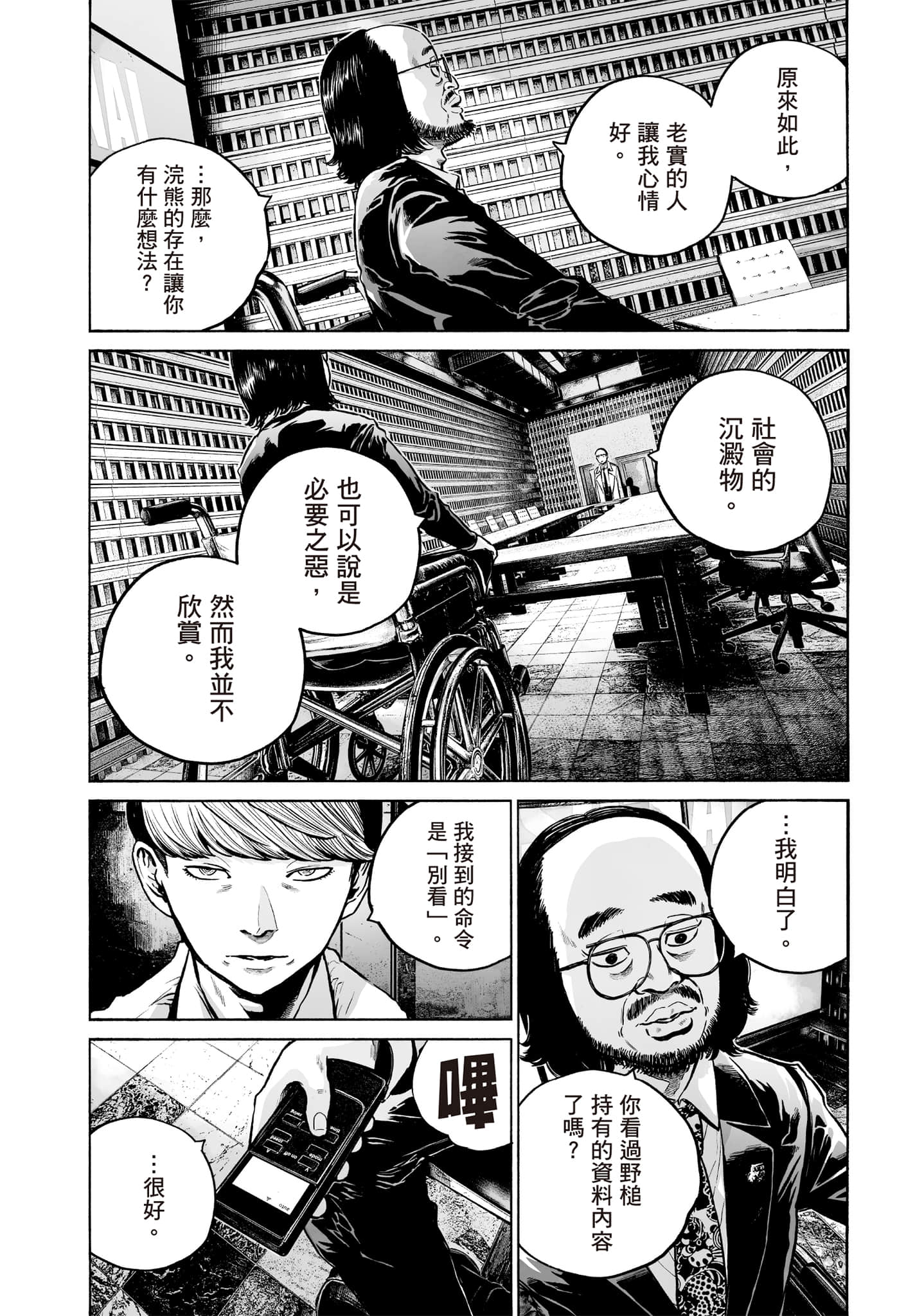 第 121 页