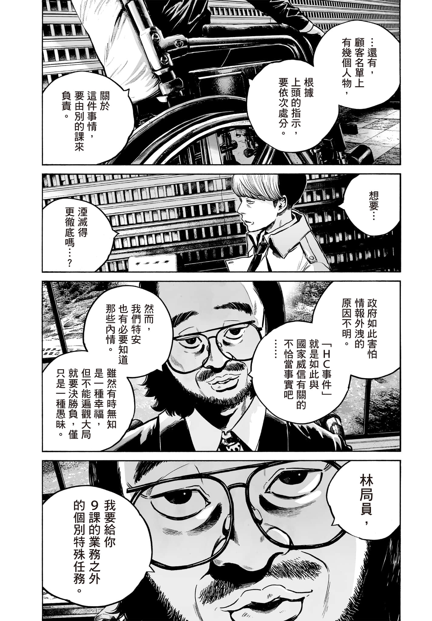 第 123 页