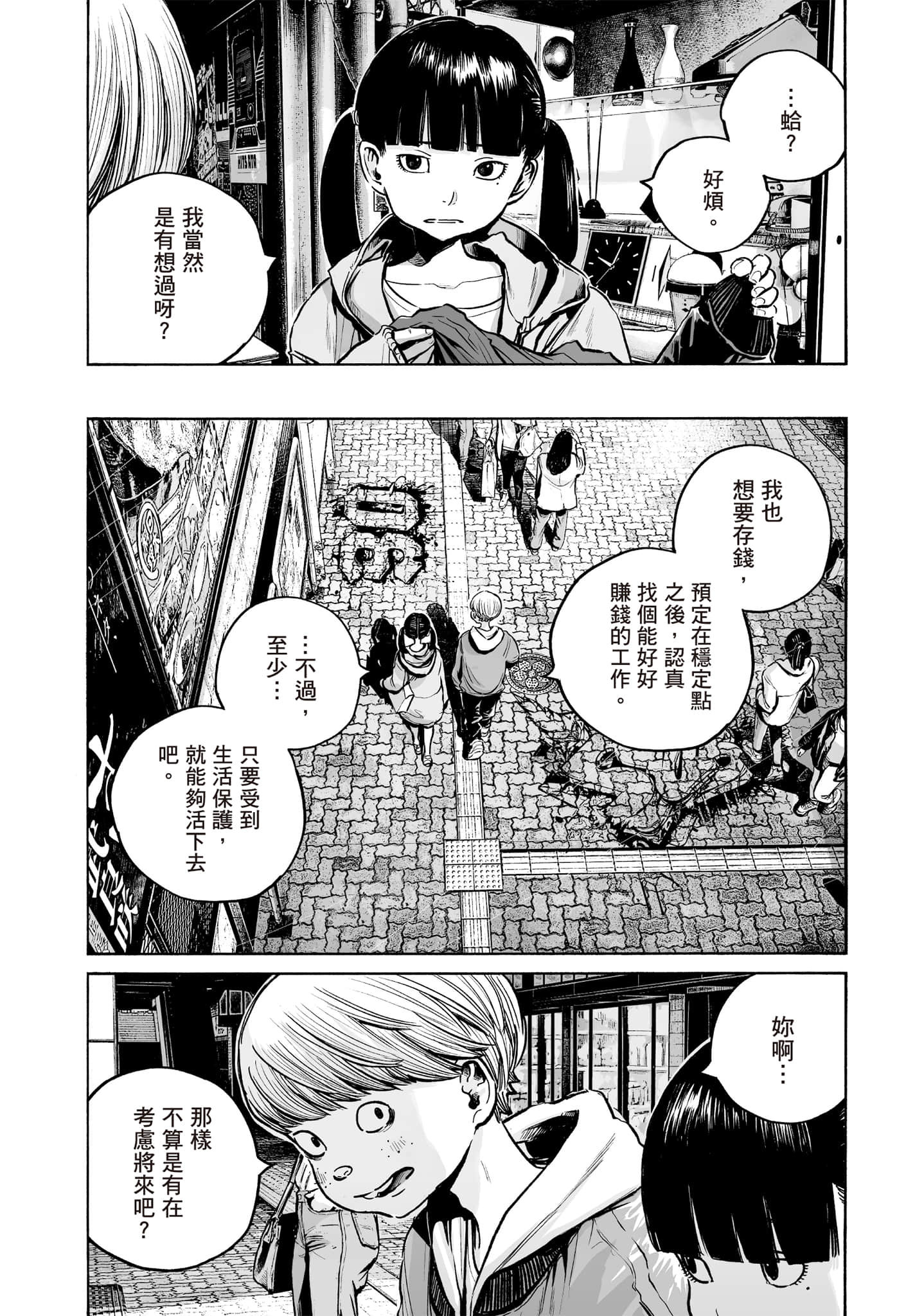 第 161 页