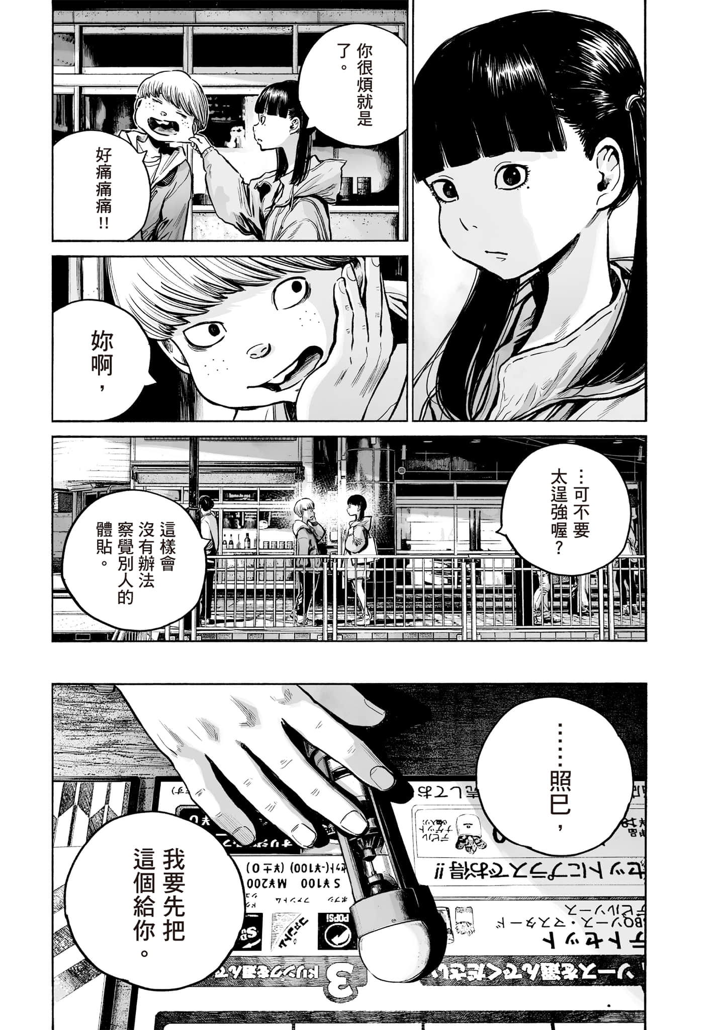 第 164 页