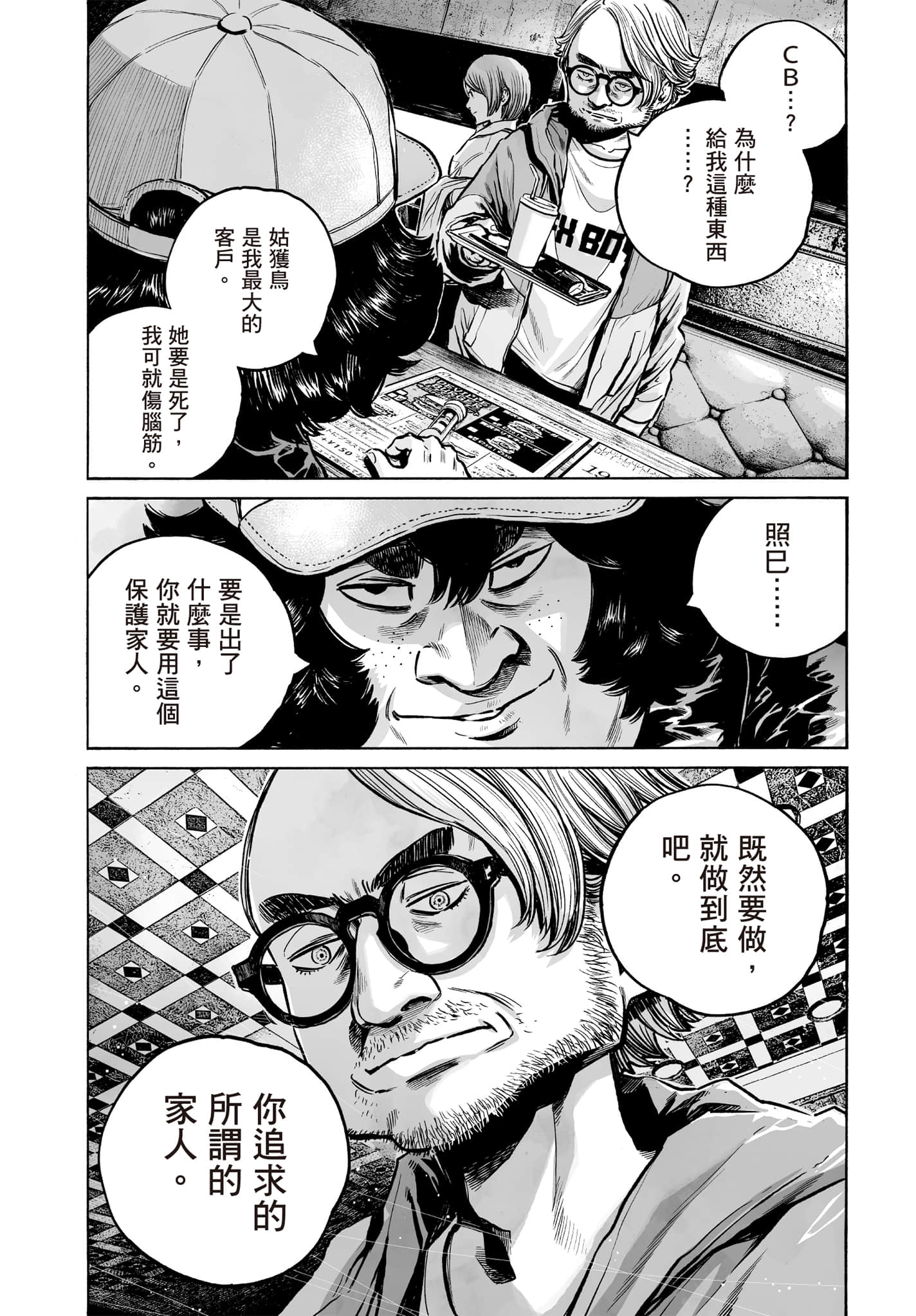 第 165 页