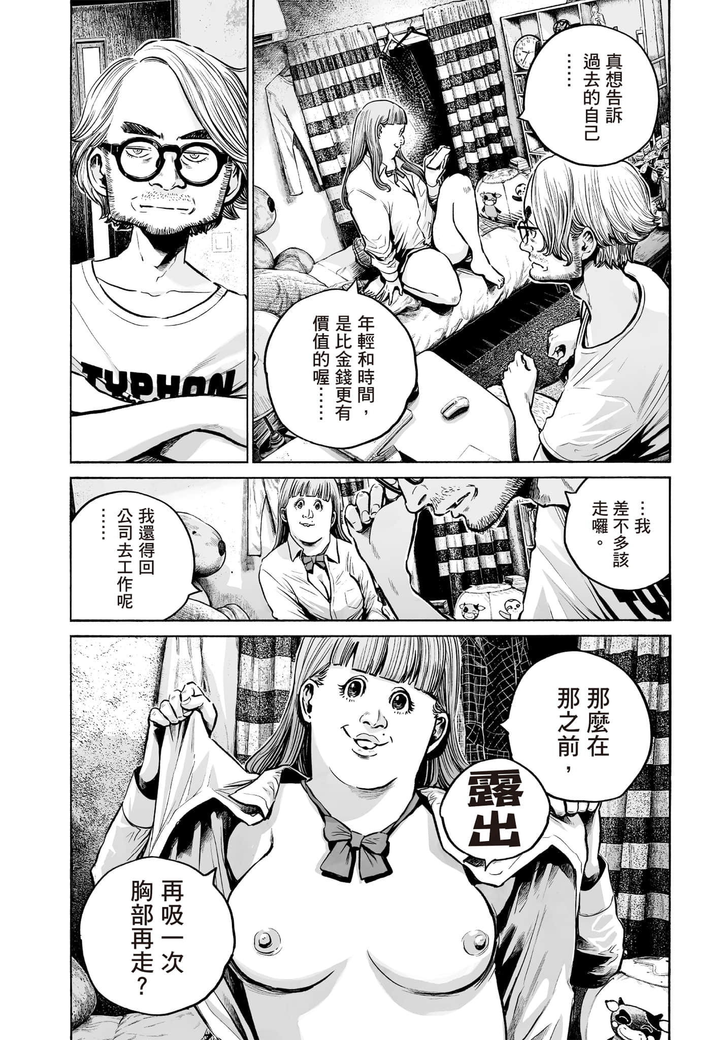 第 167 页