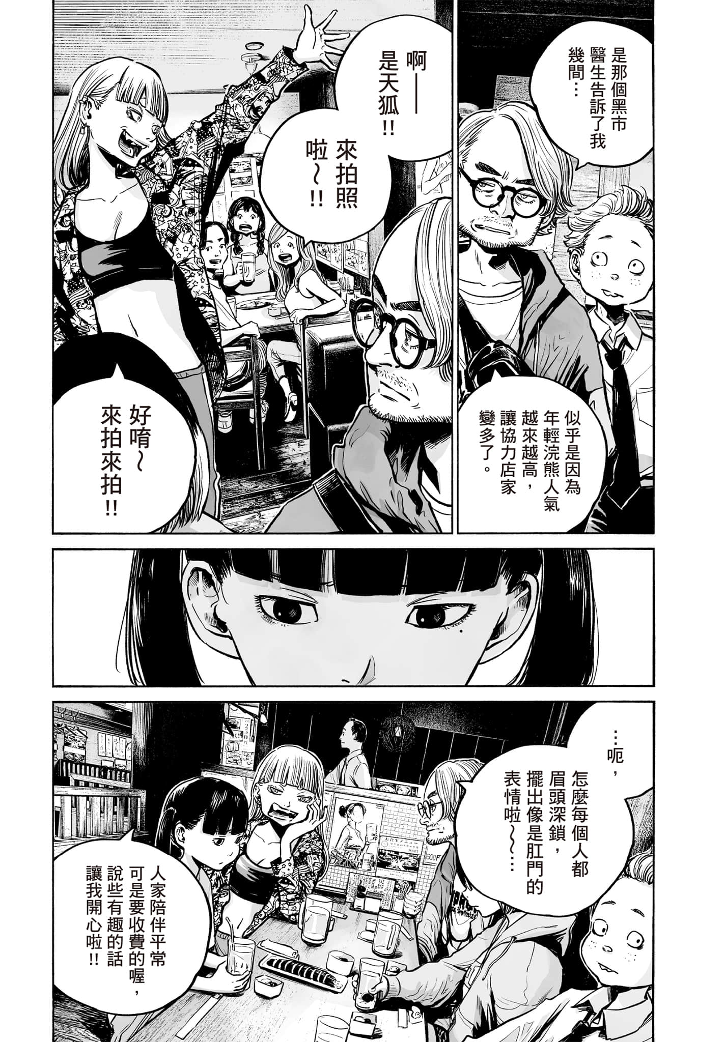 第 174 页