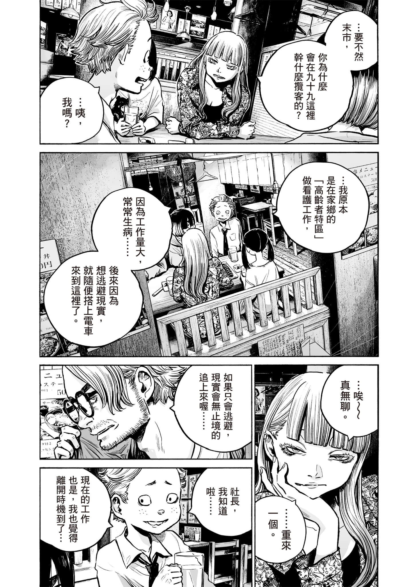 第 175 页