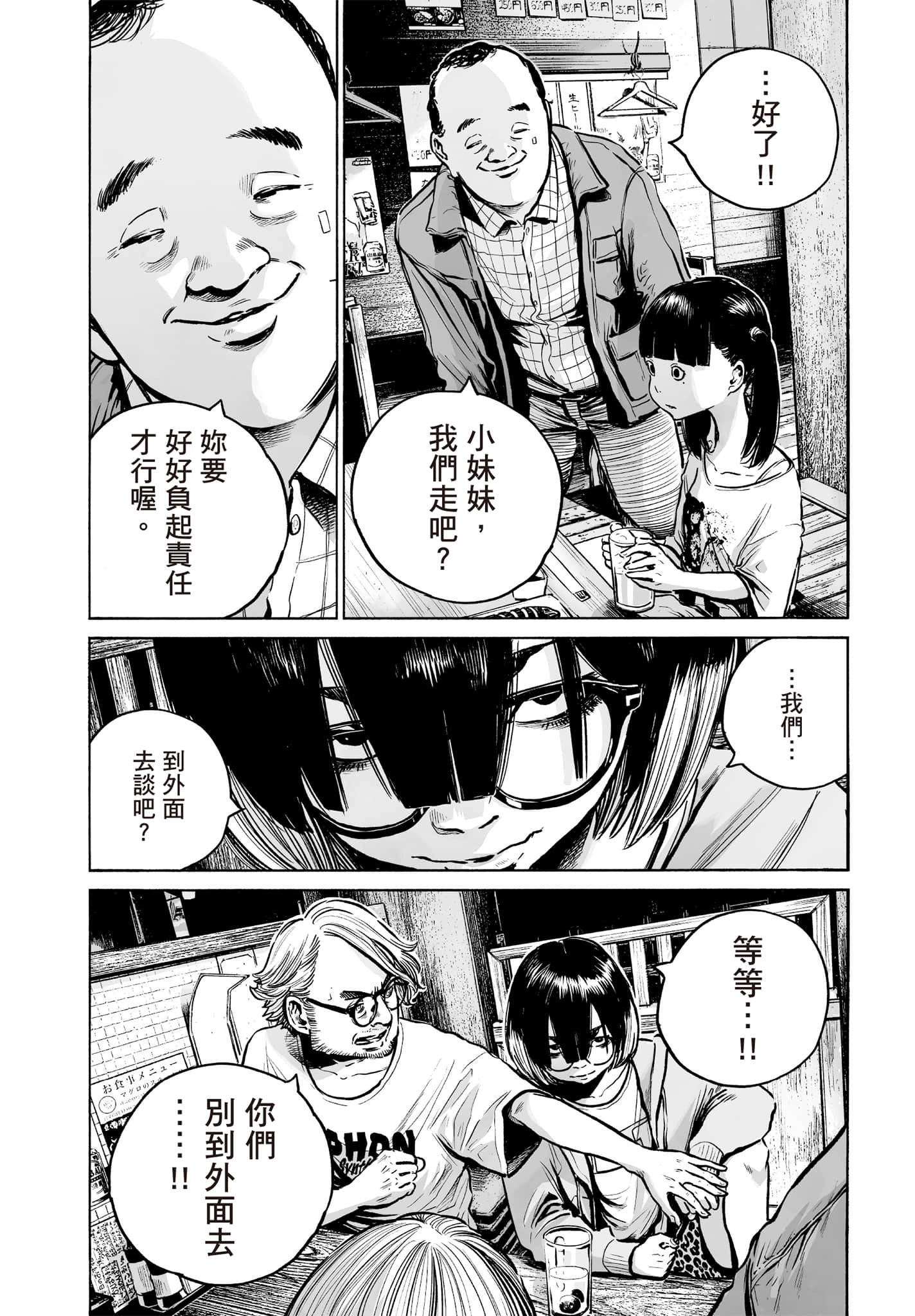 第 179 页