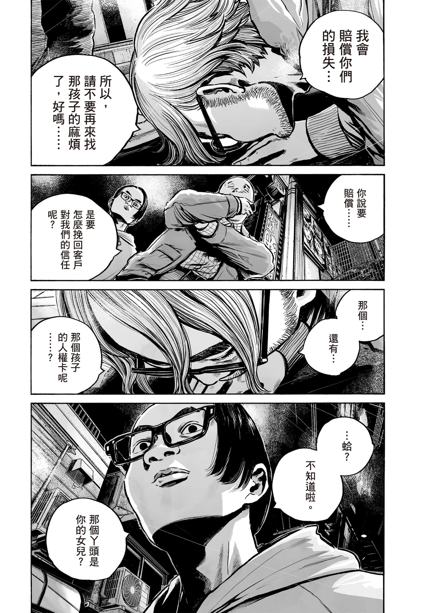 第 184 页