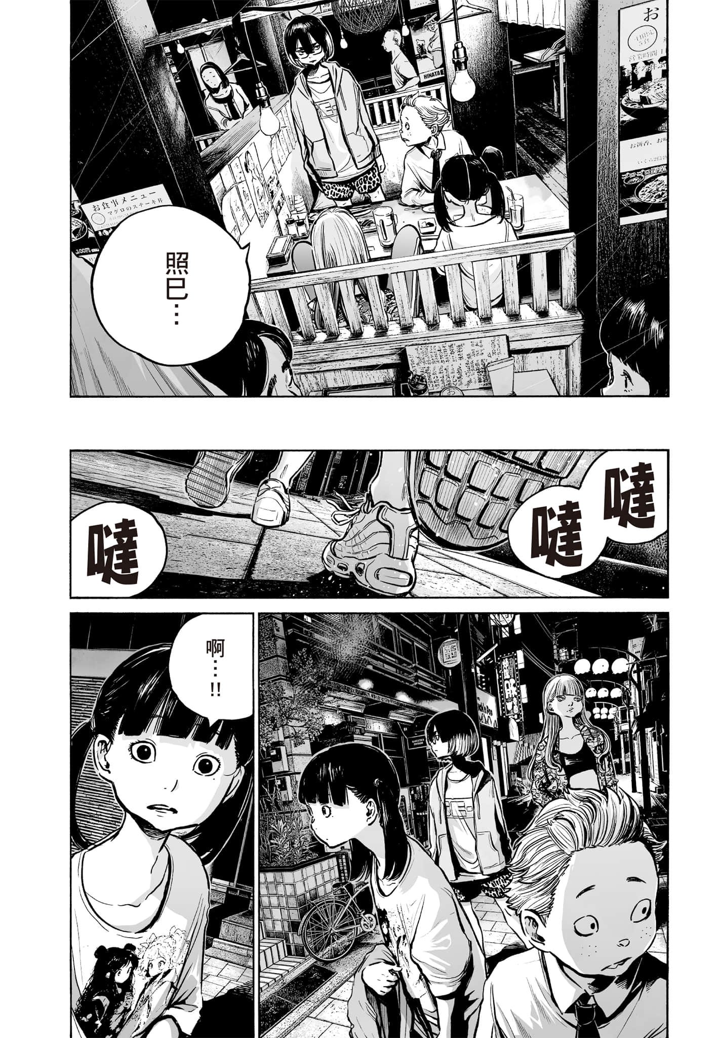 第 187 页