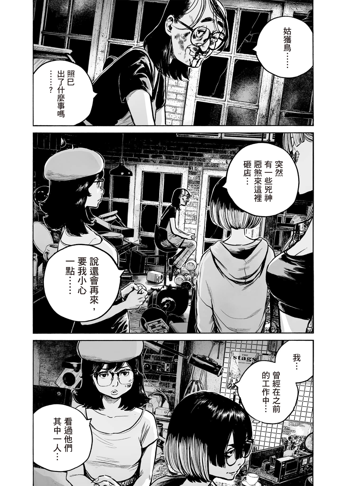 第 193 页