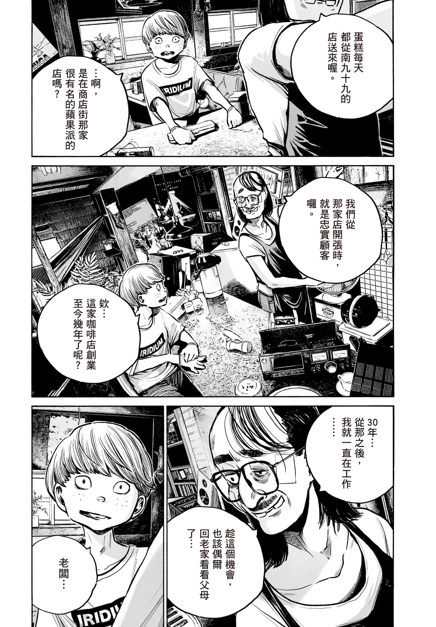 第 18 页
