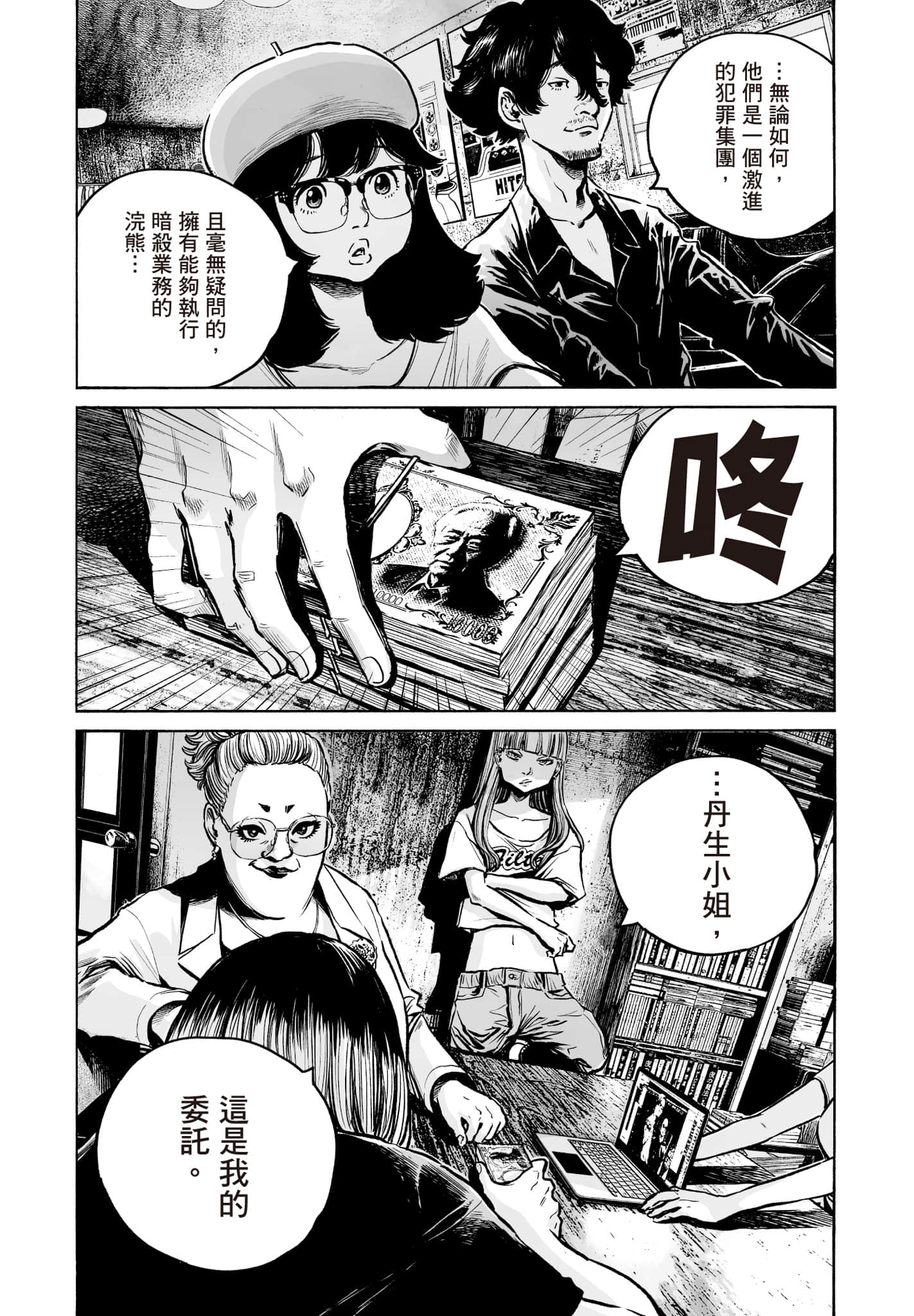 第 23 页