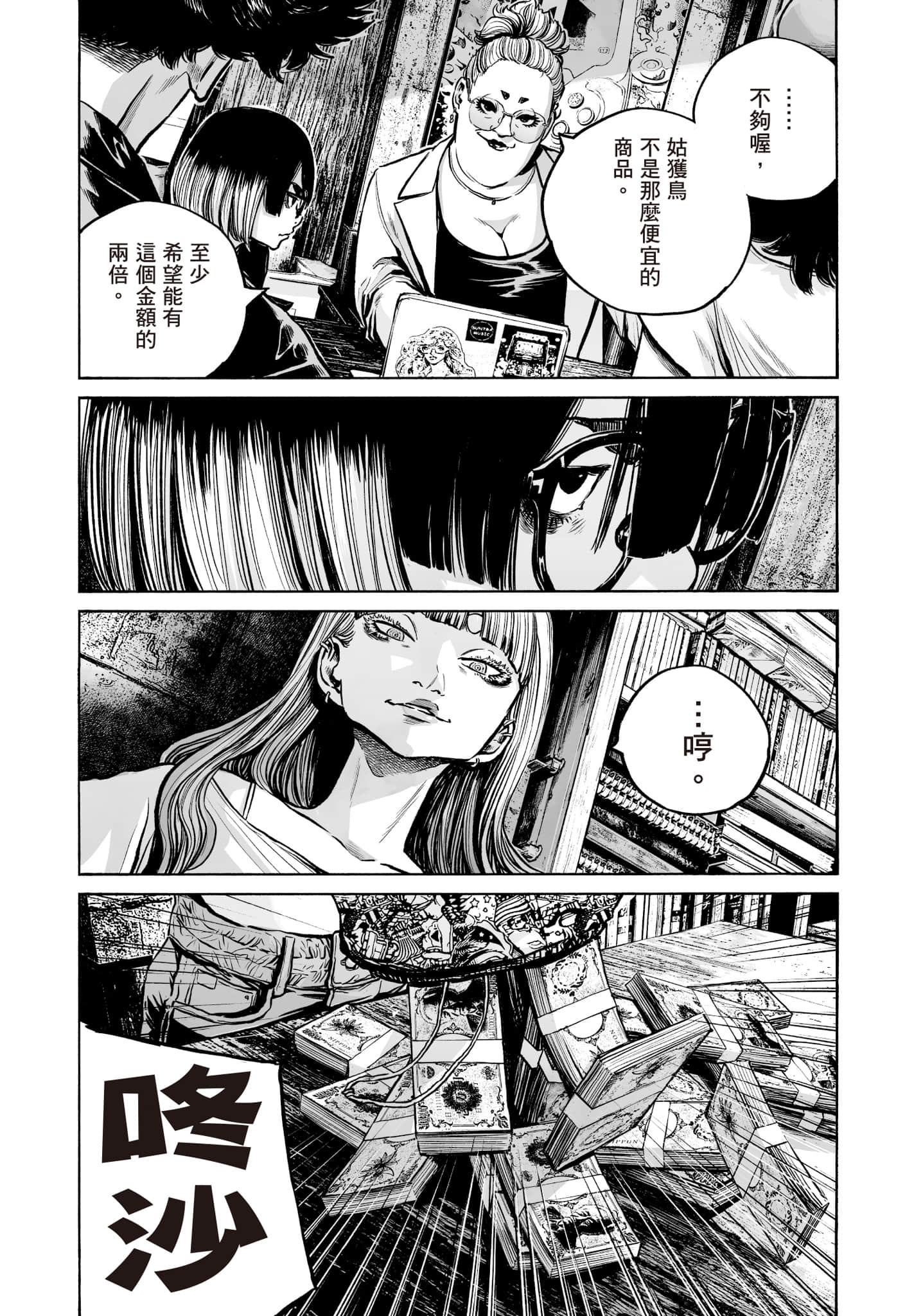 第 26 页