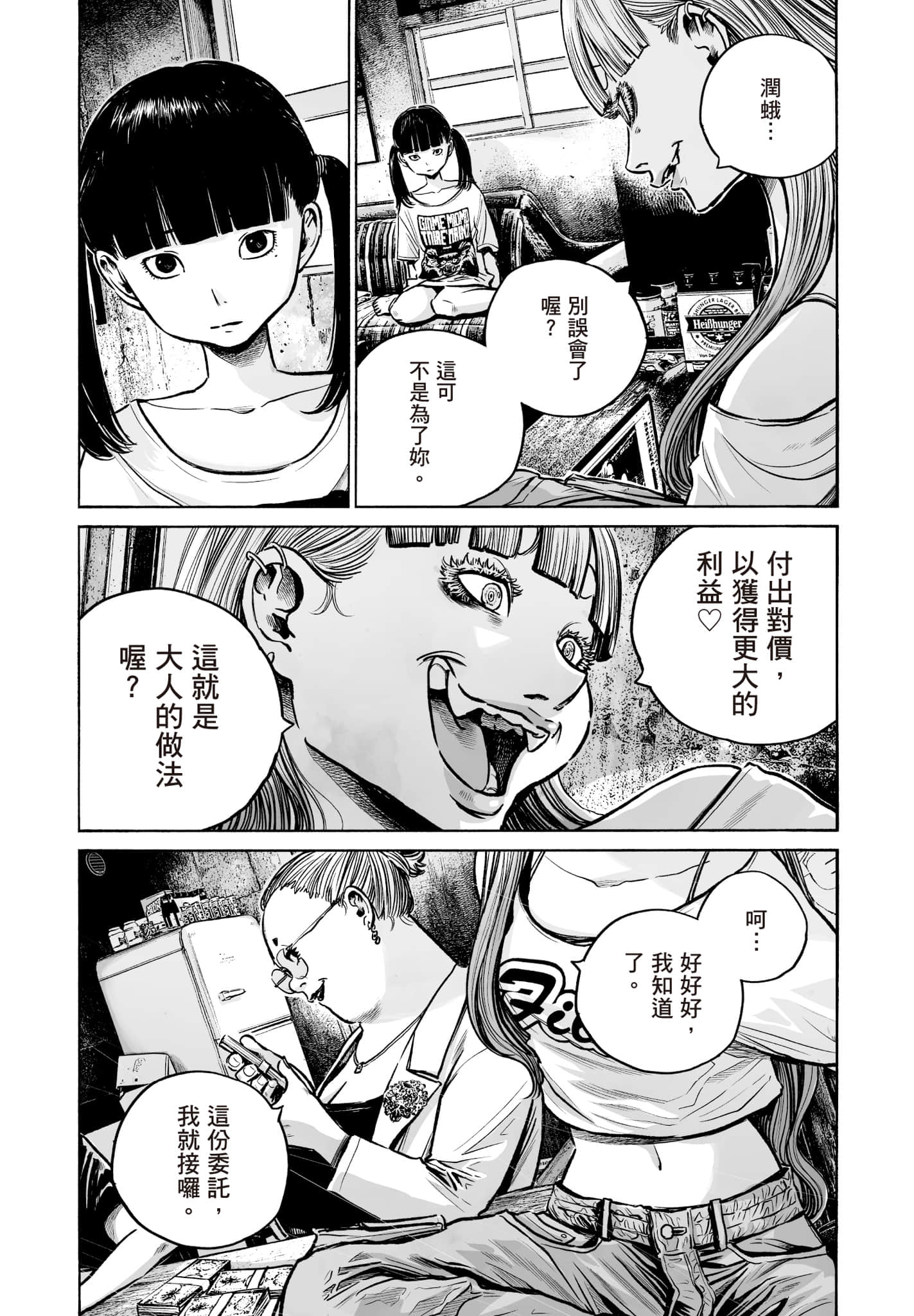 第 28 页