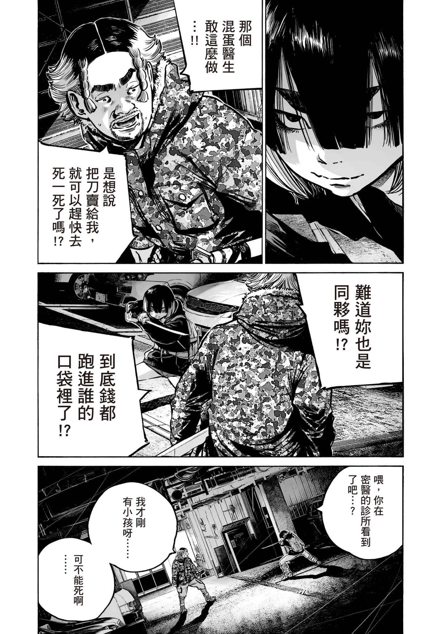 第 54 页