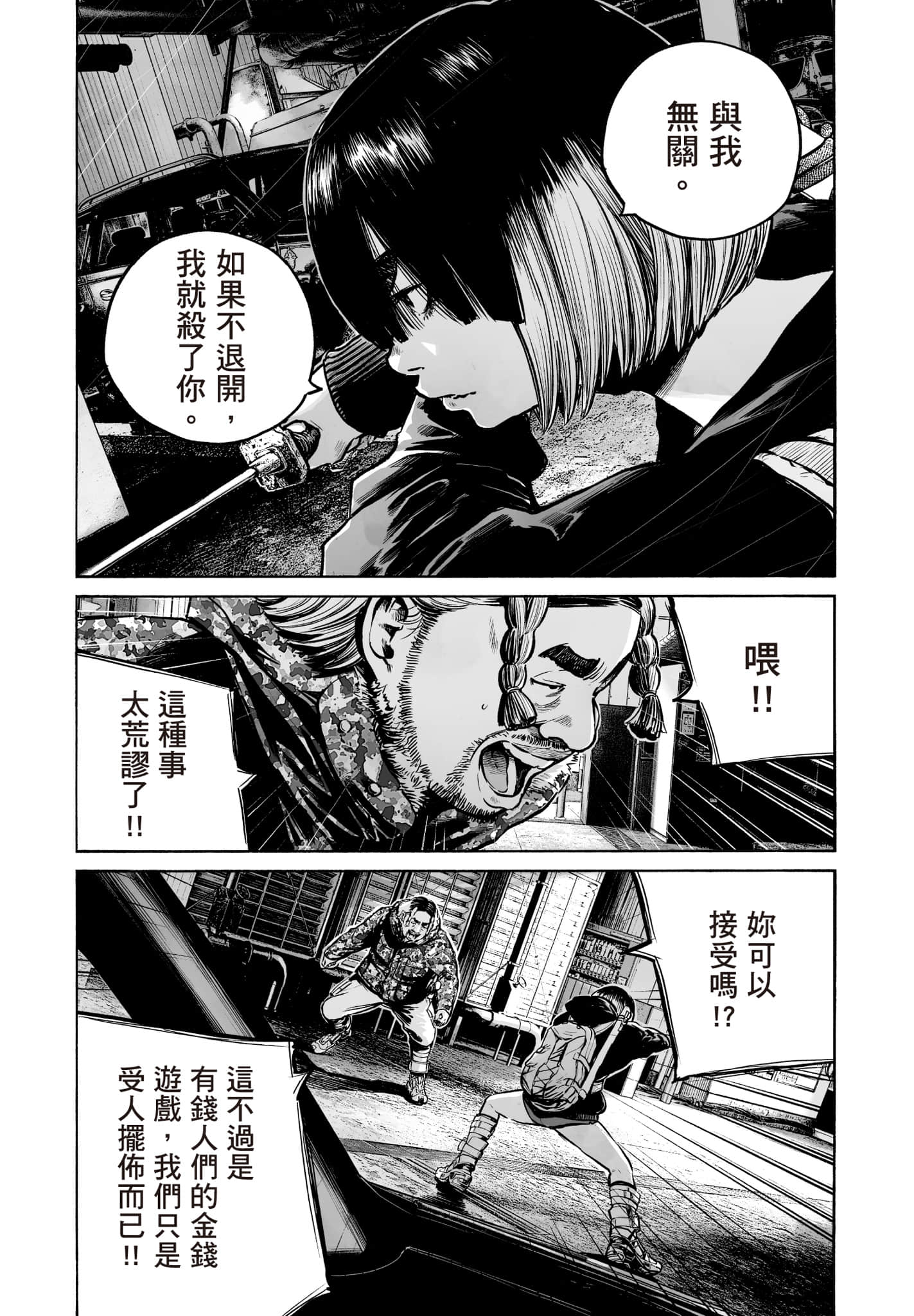 第 55 页