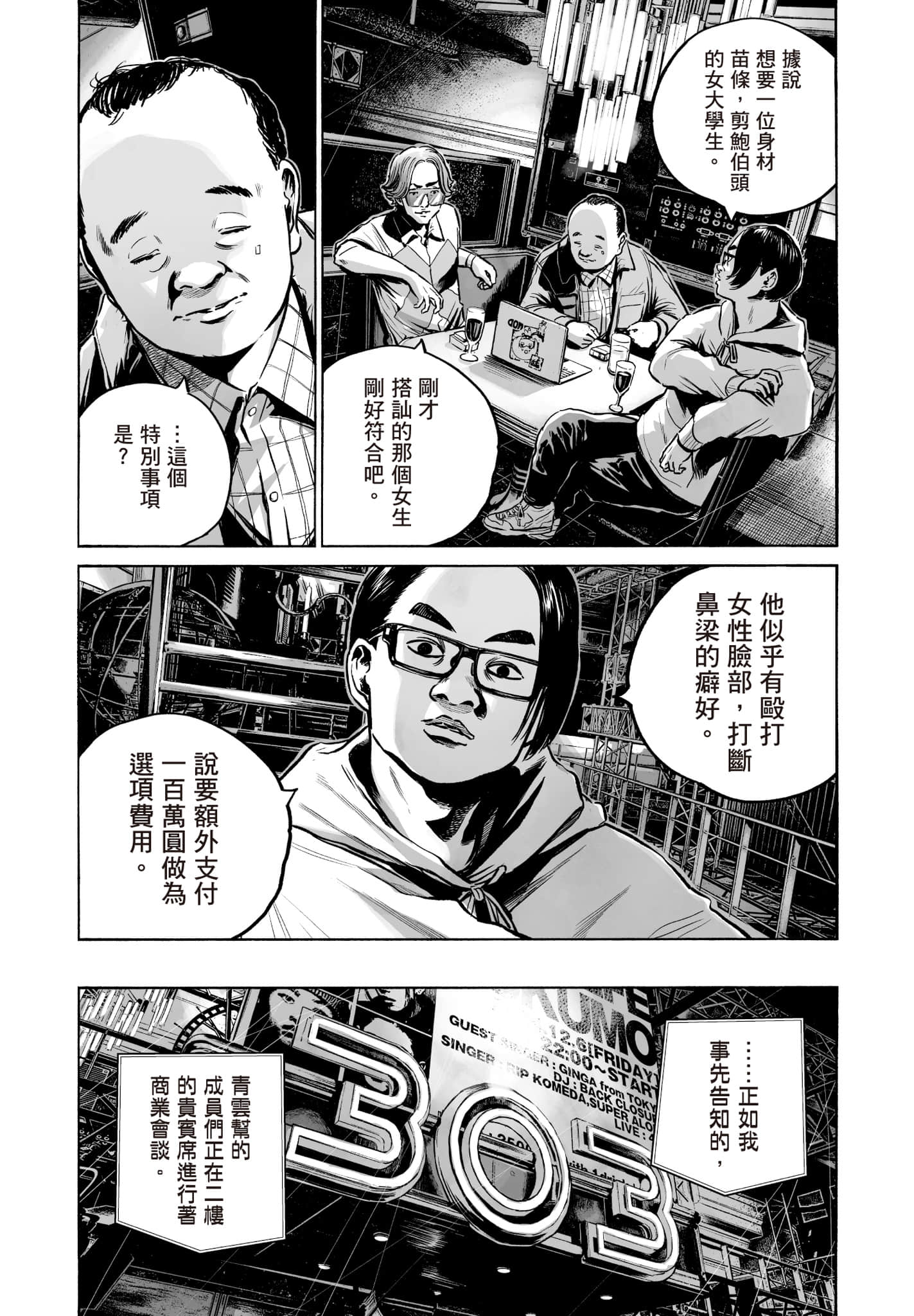 第 66 页