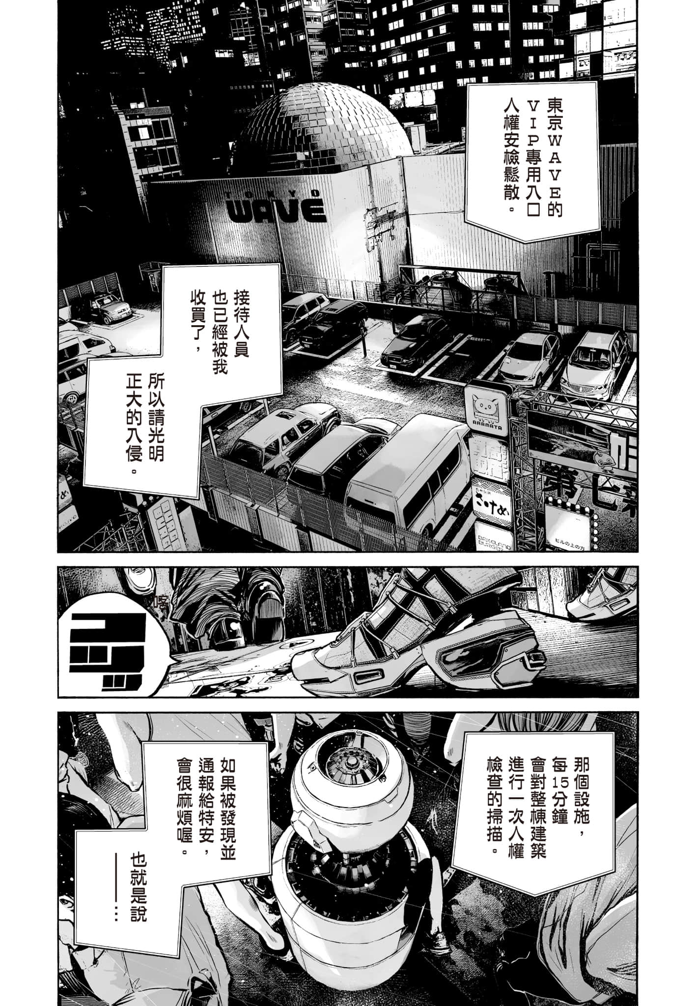 第 67 页