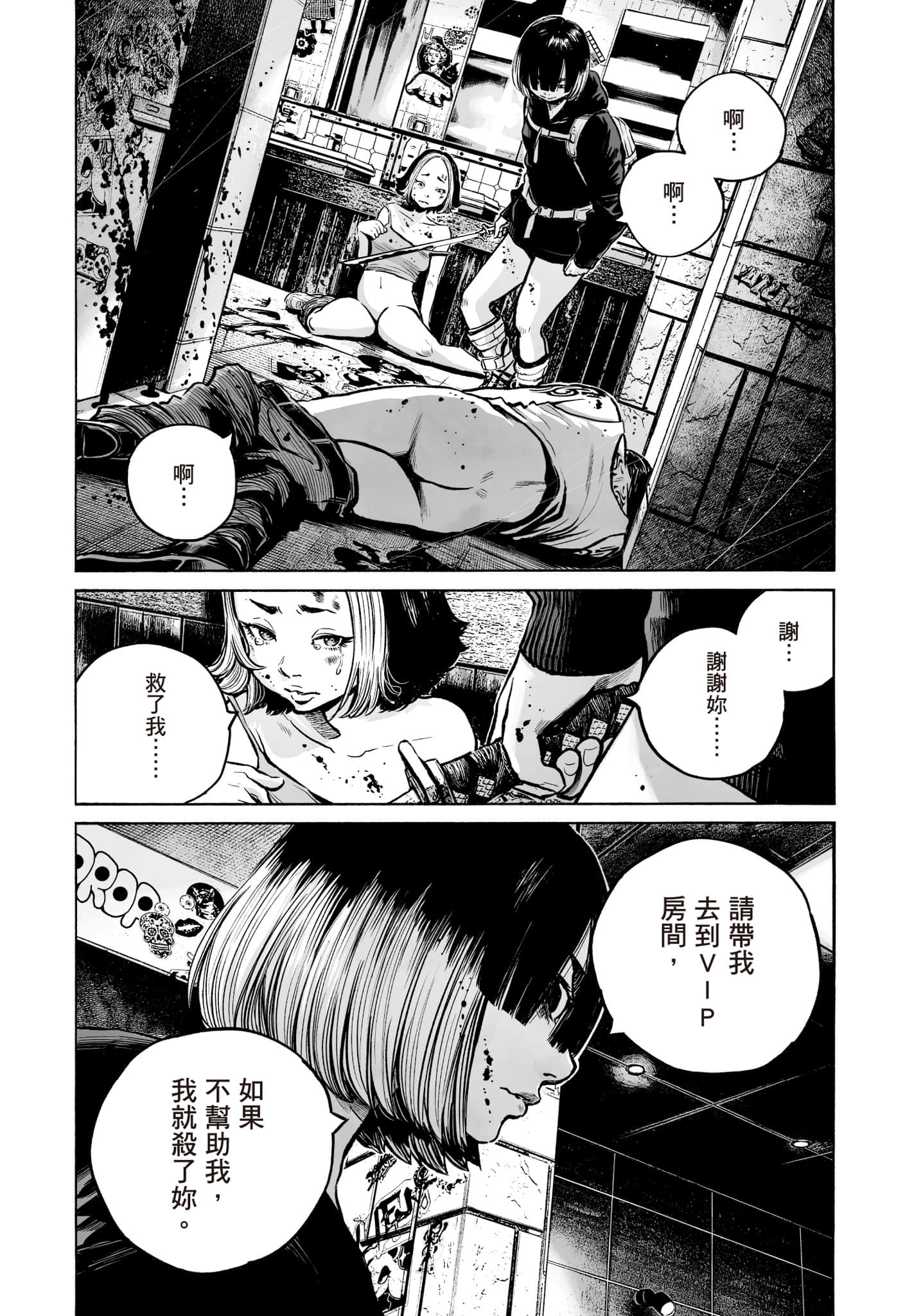 第 69 页