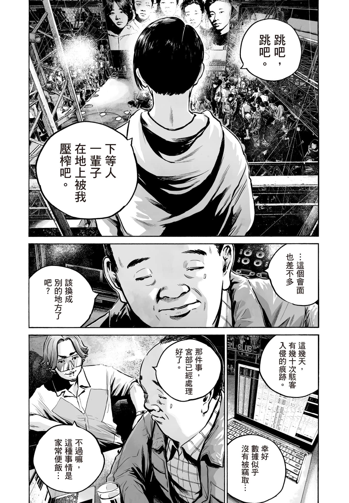 第 71 页