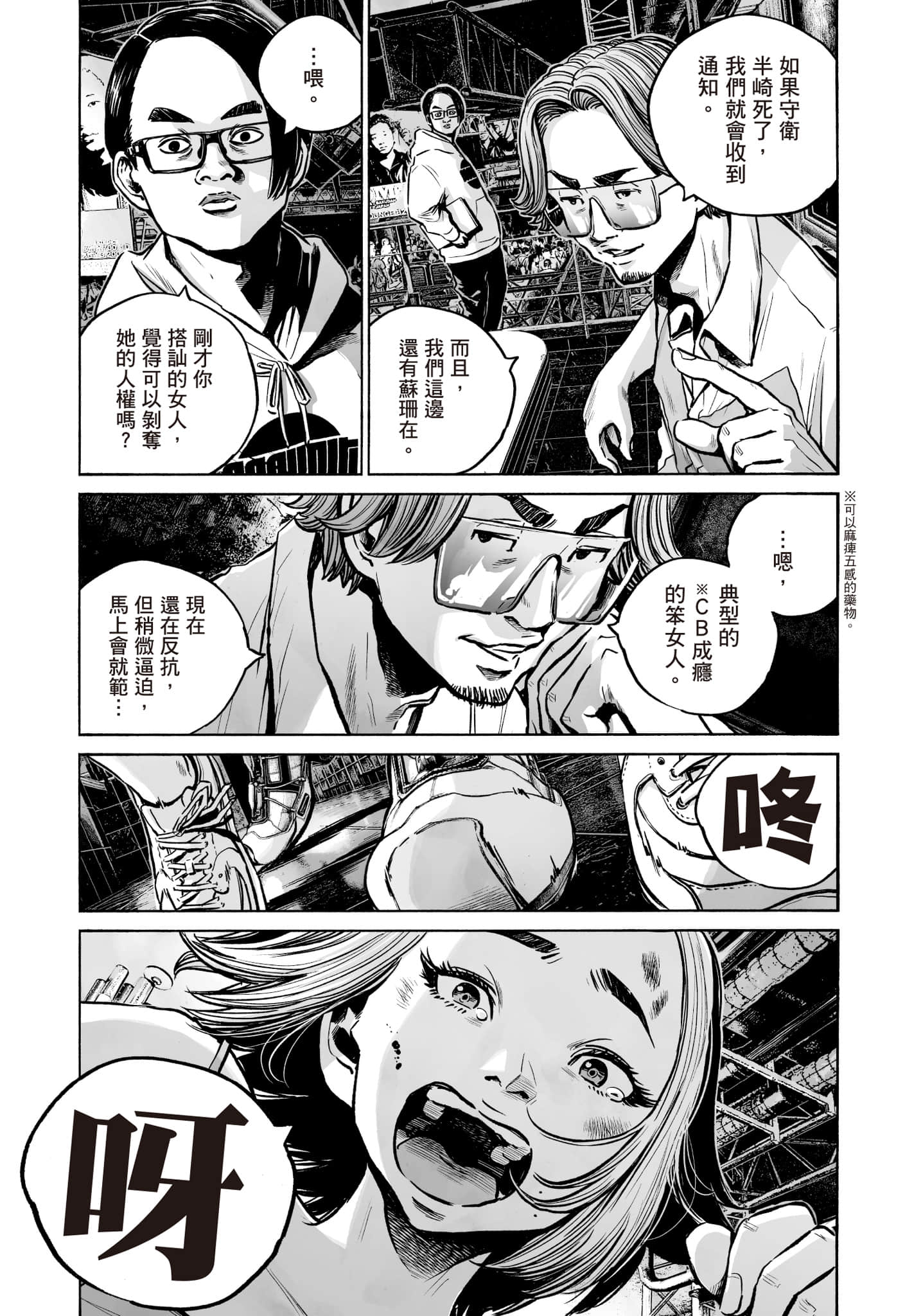 第 72 页