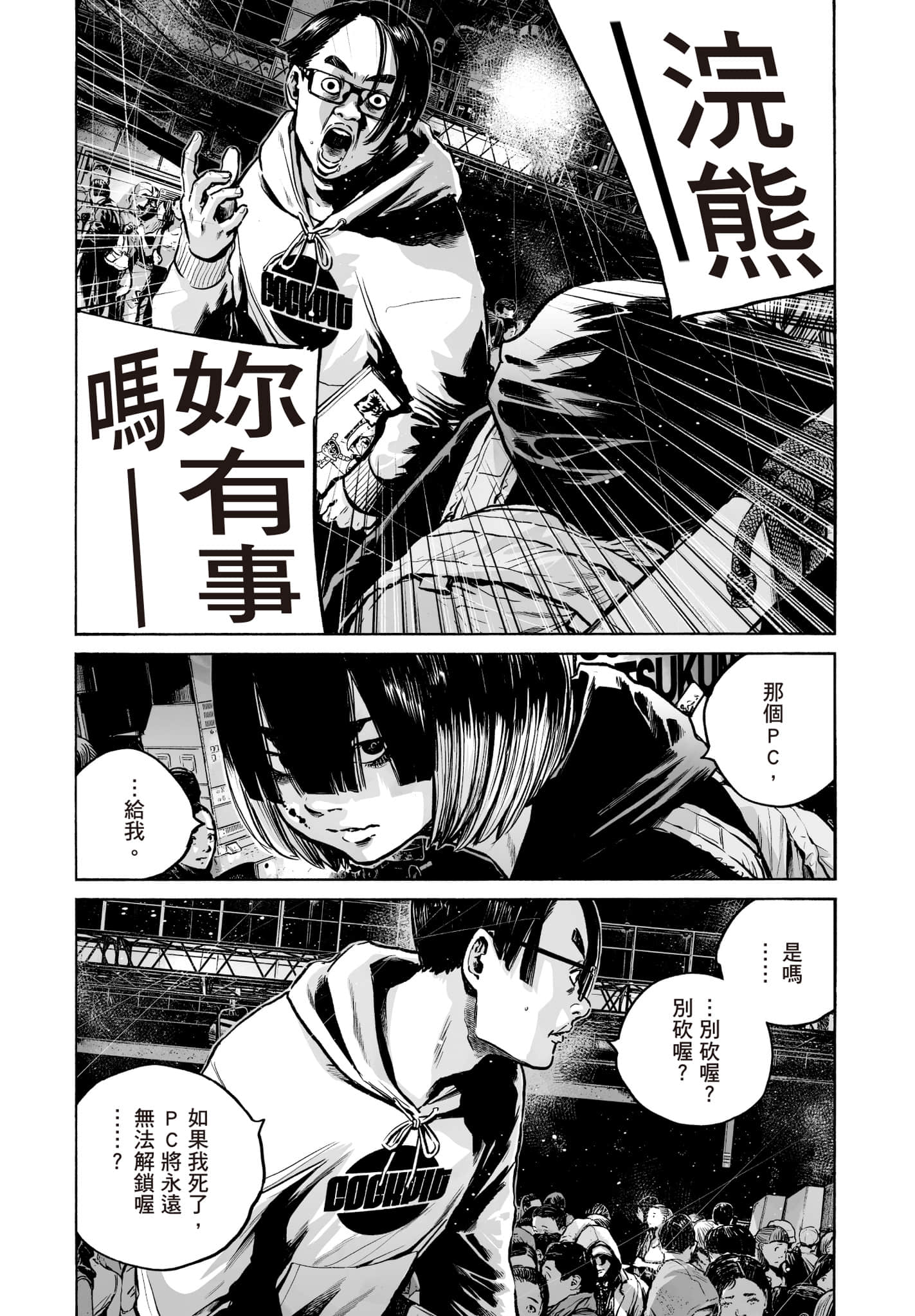 第 77 页