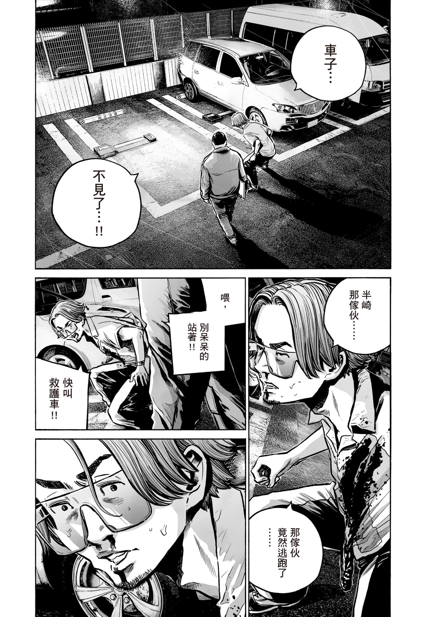 第 91 页