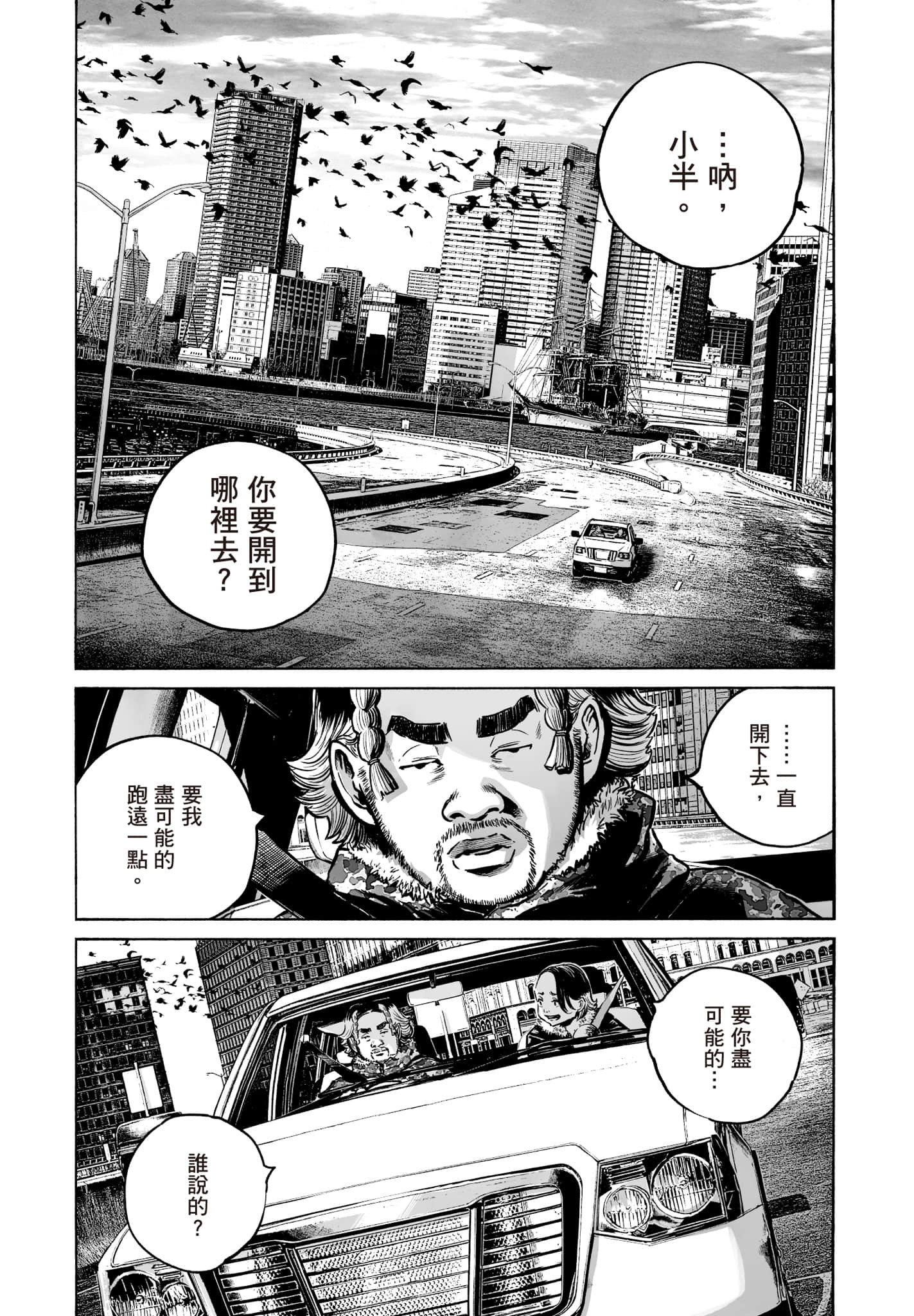 第 97 页