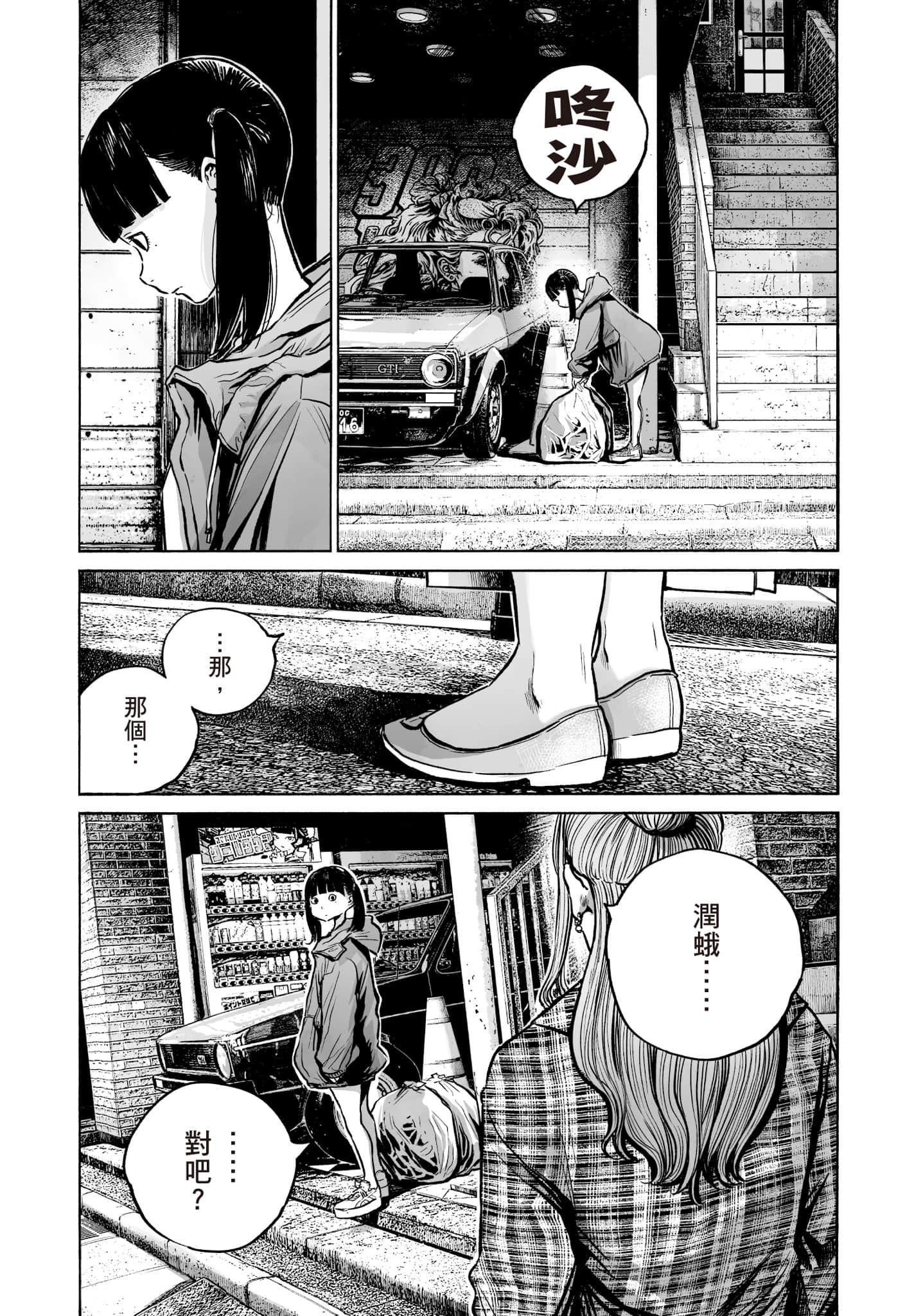 第 108 页