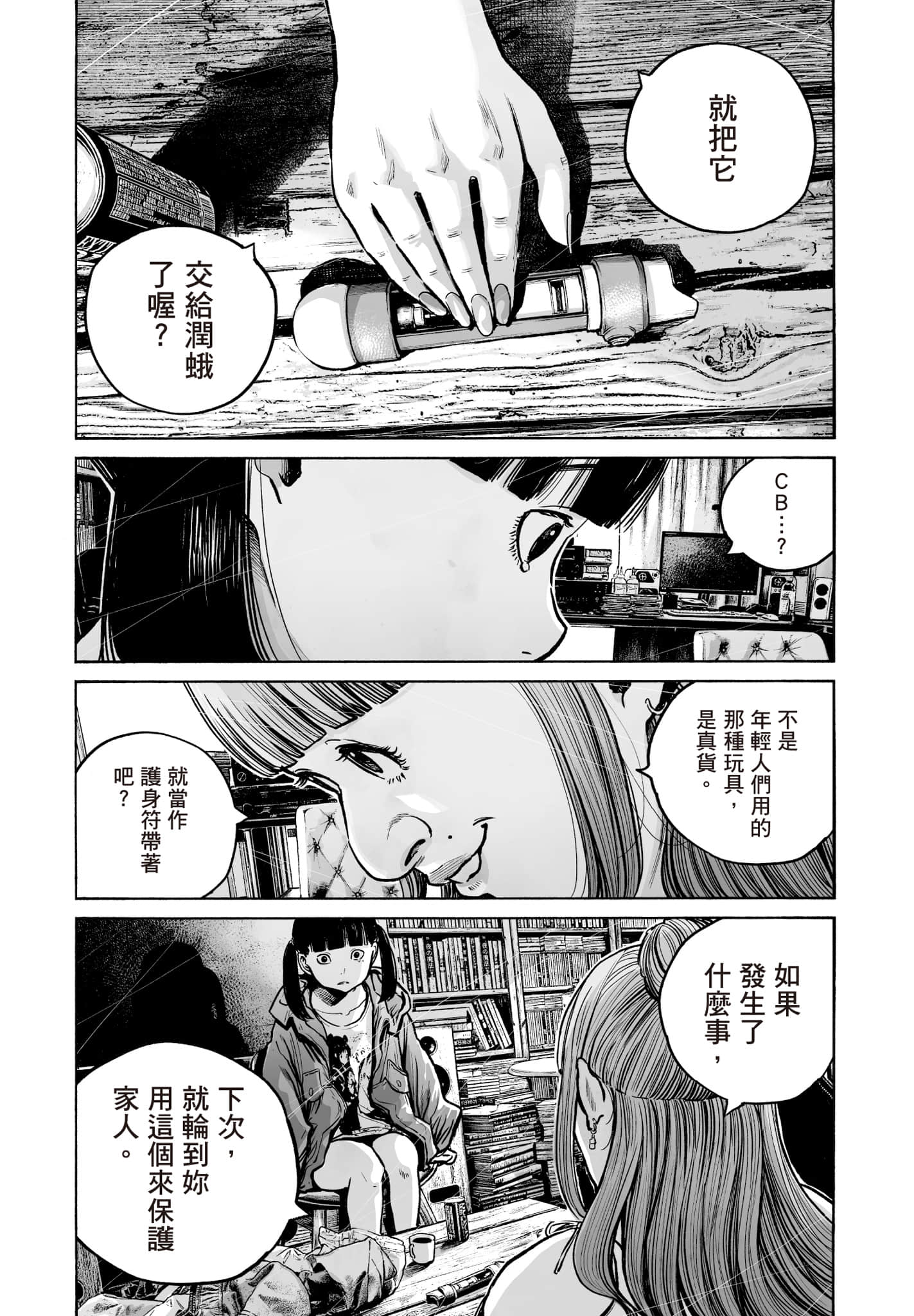 第 111 页