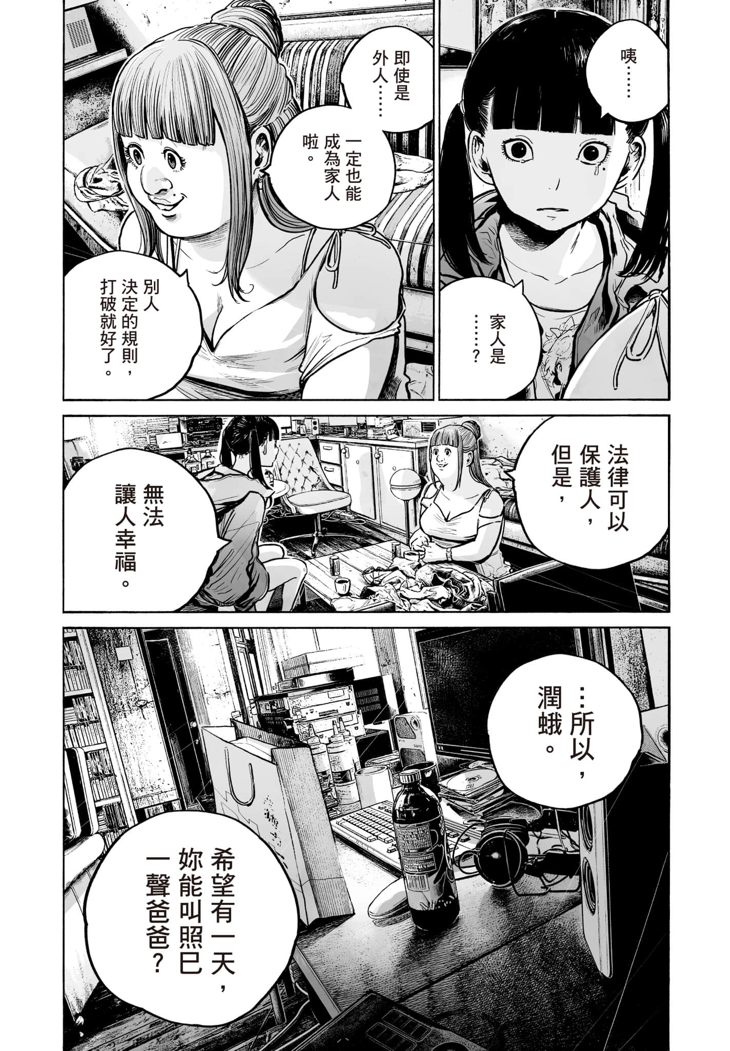 第 112 页
