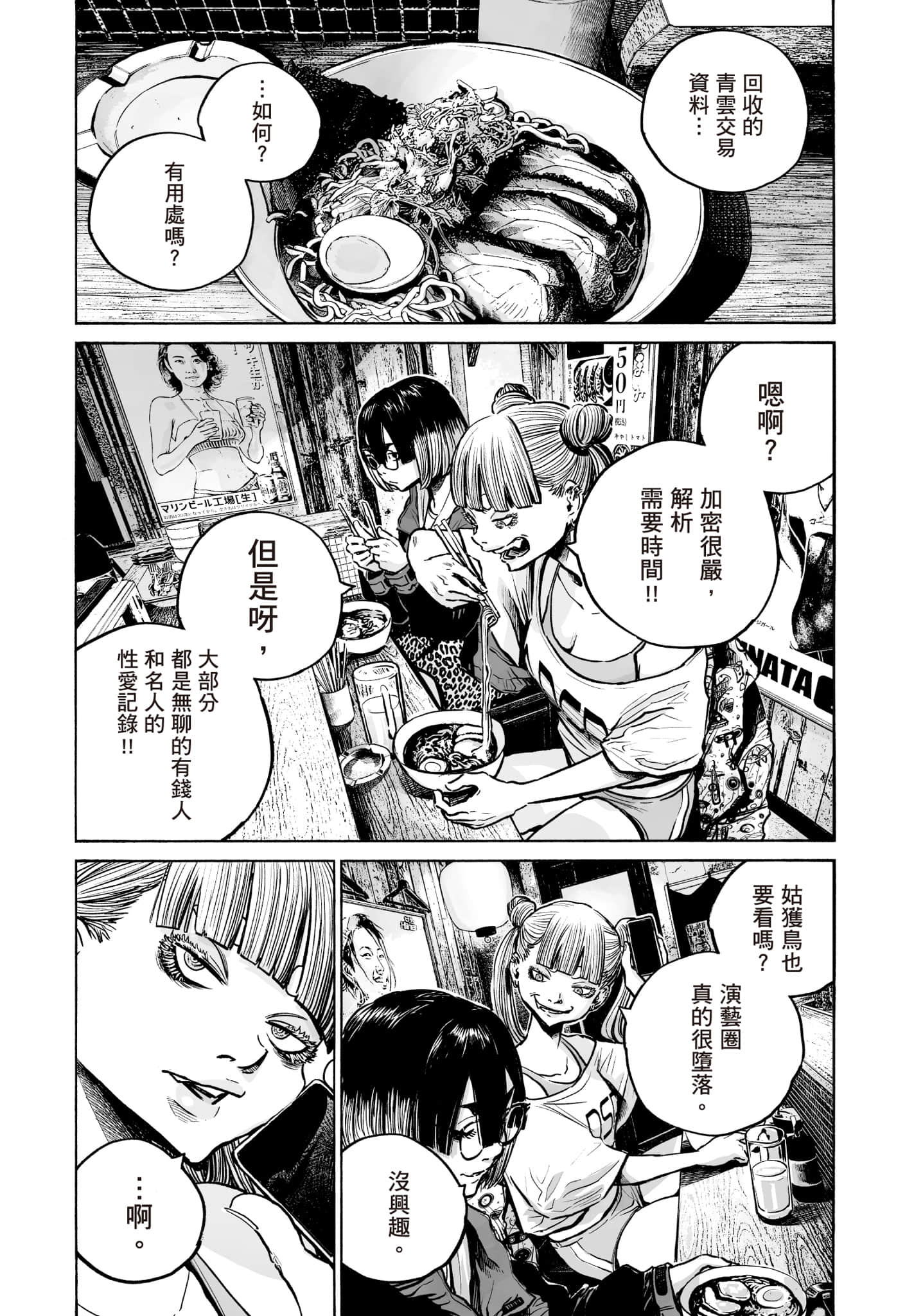 第 119 页