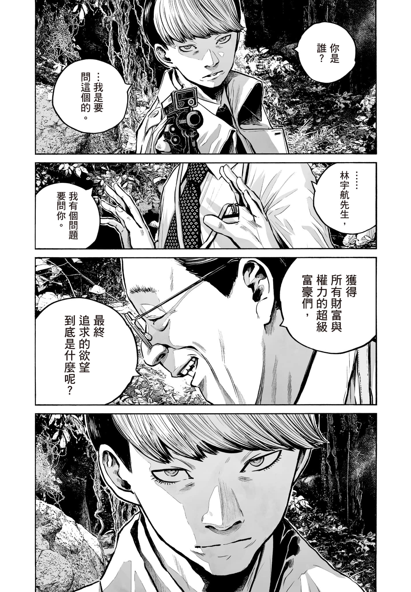 第 138 页