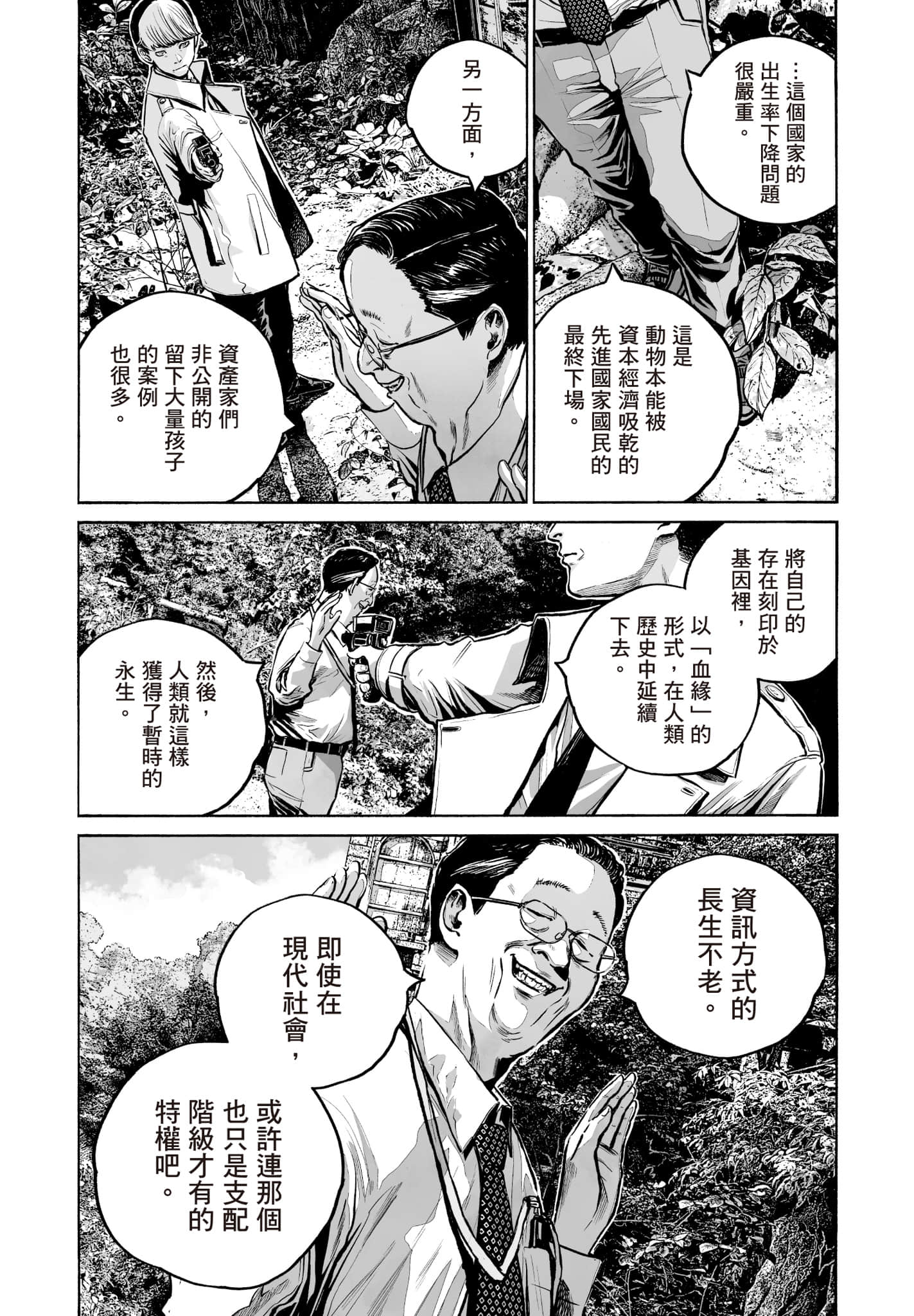 第 140 页