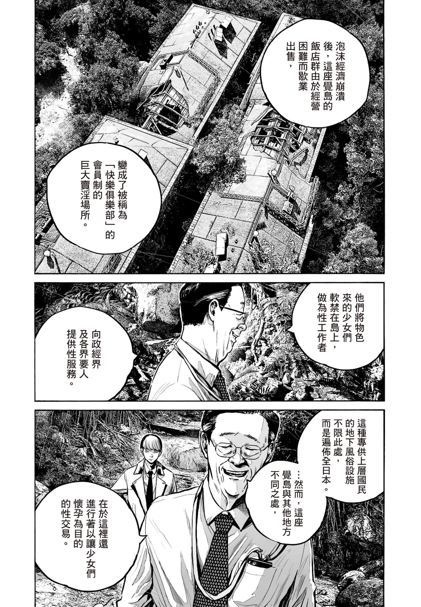 第 141 页