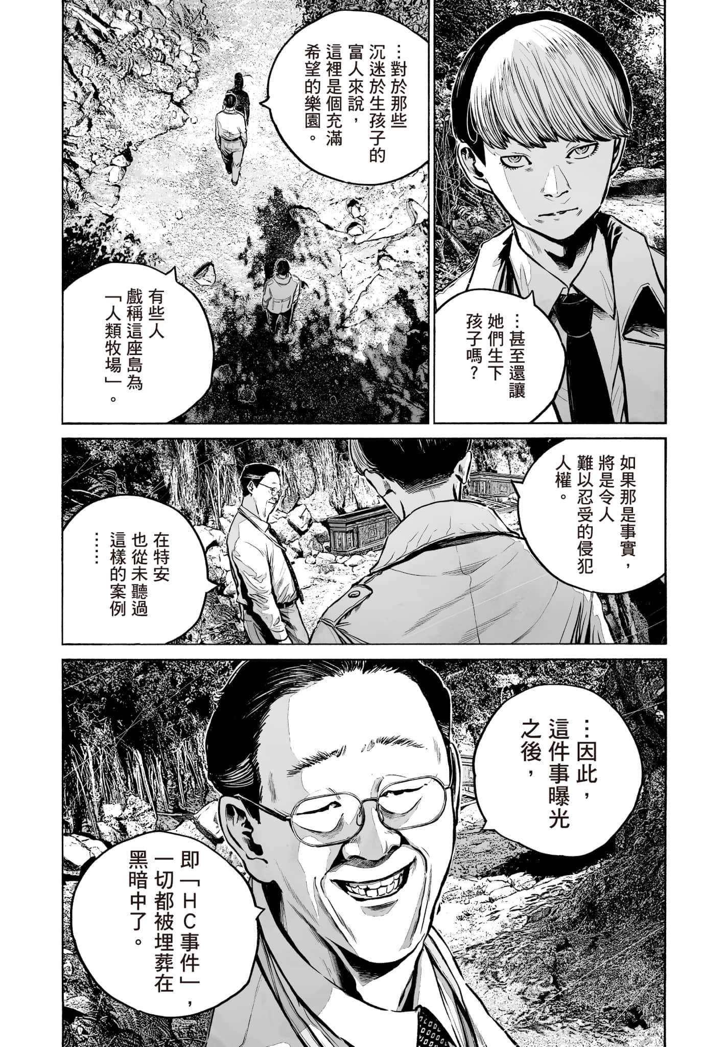 第 142 页