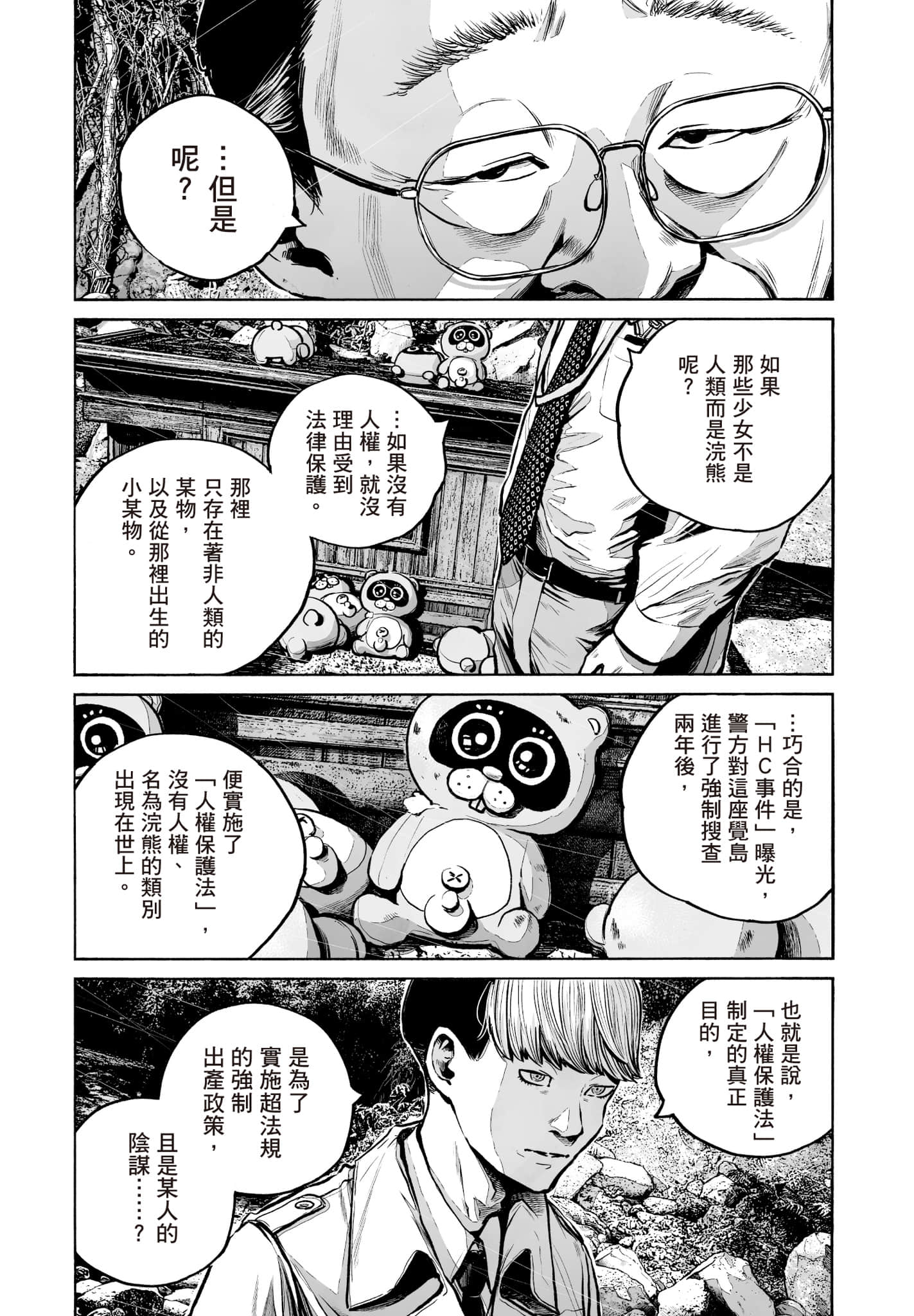 第 145 页