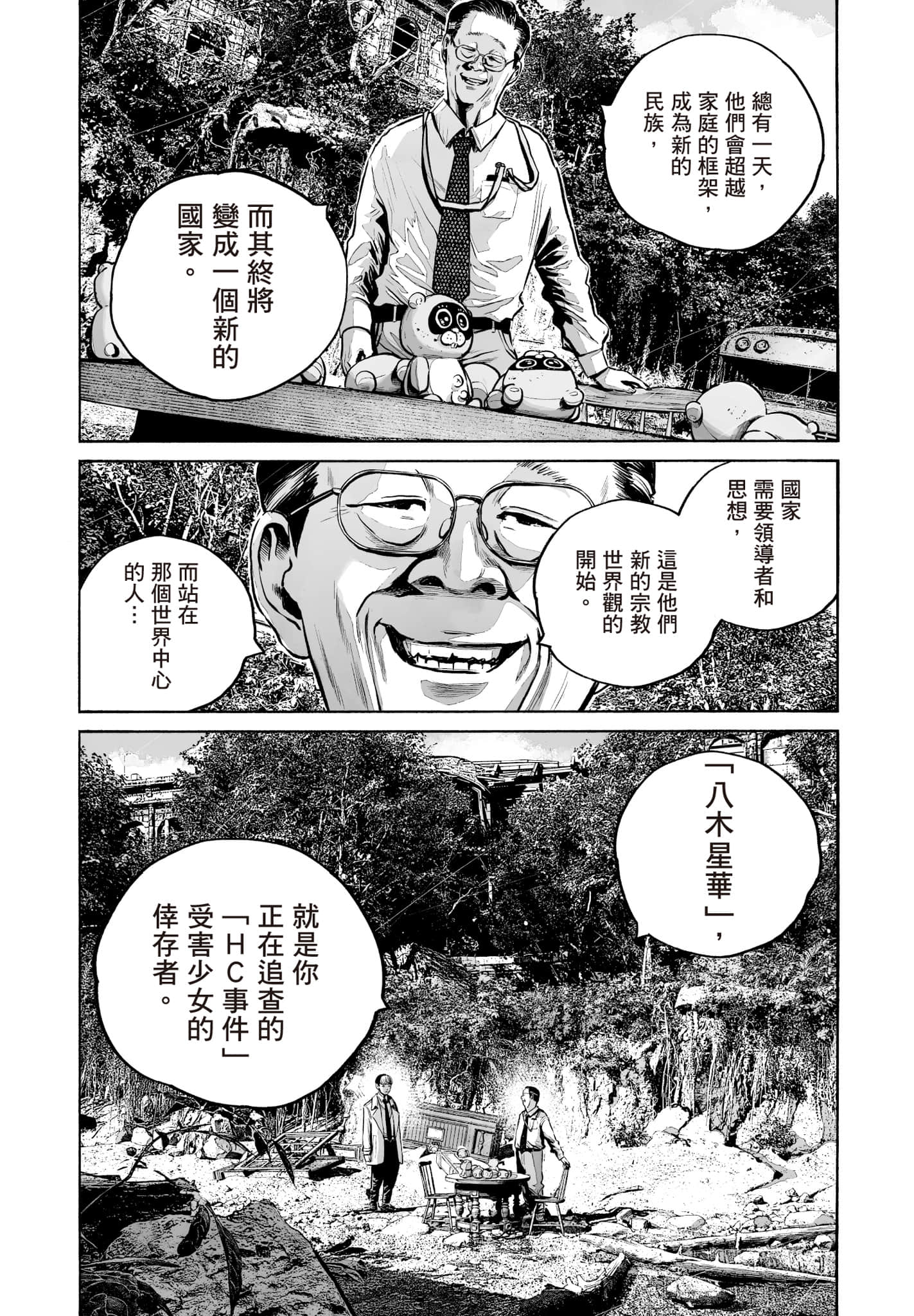 第 150 页