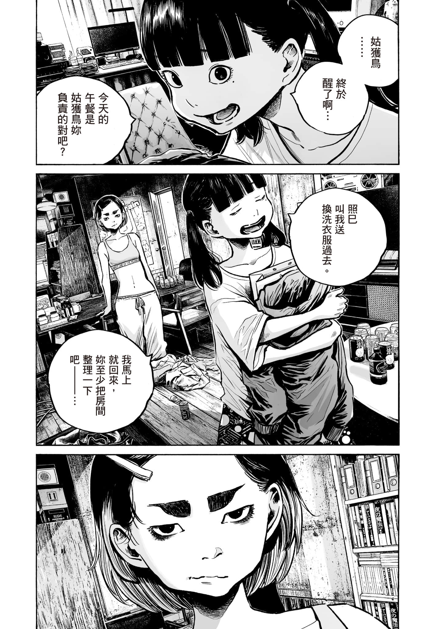 第 161 页
