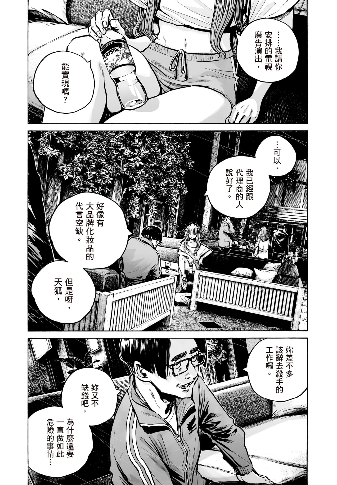 第 167 页