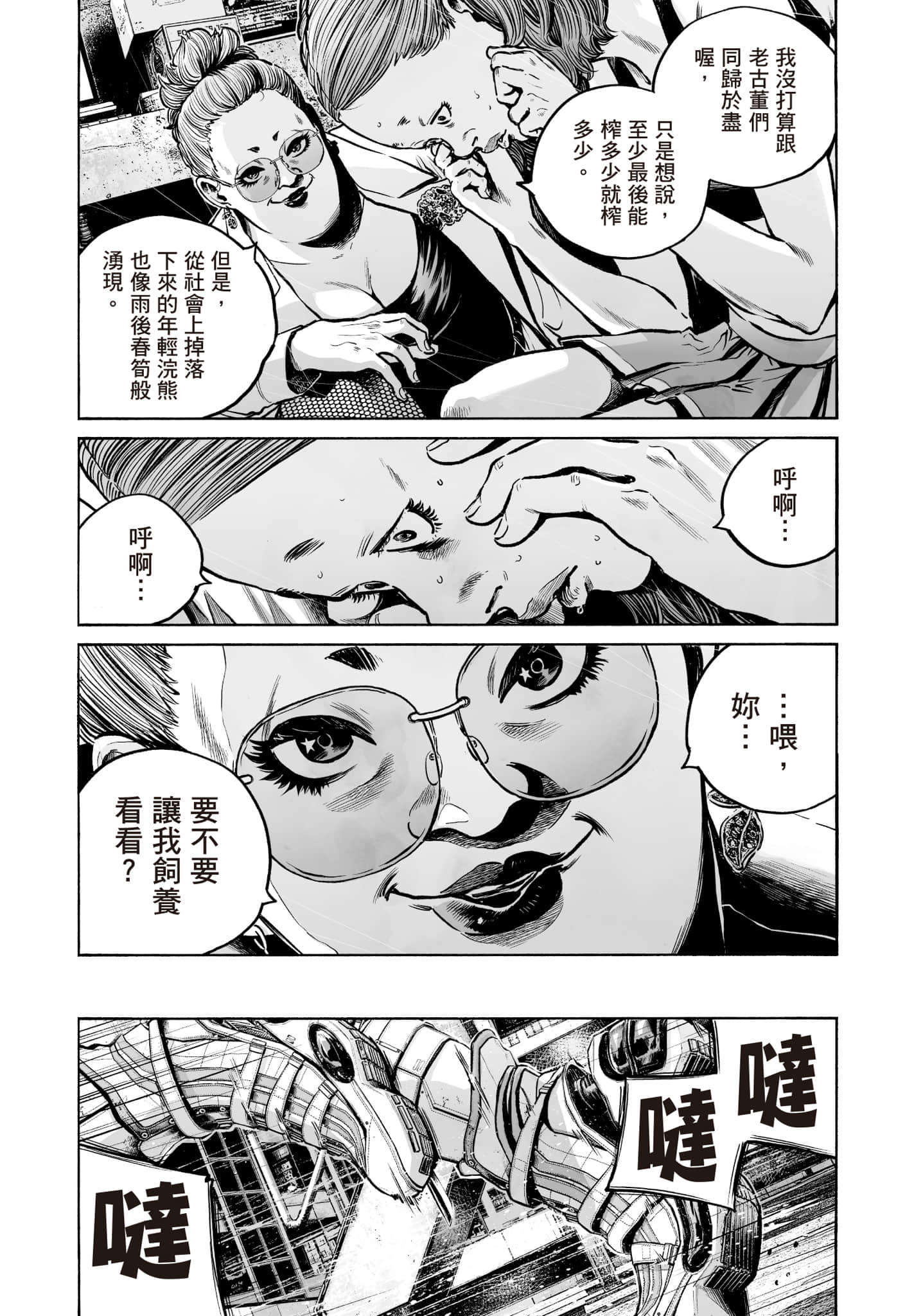 第 174 页