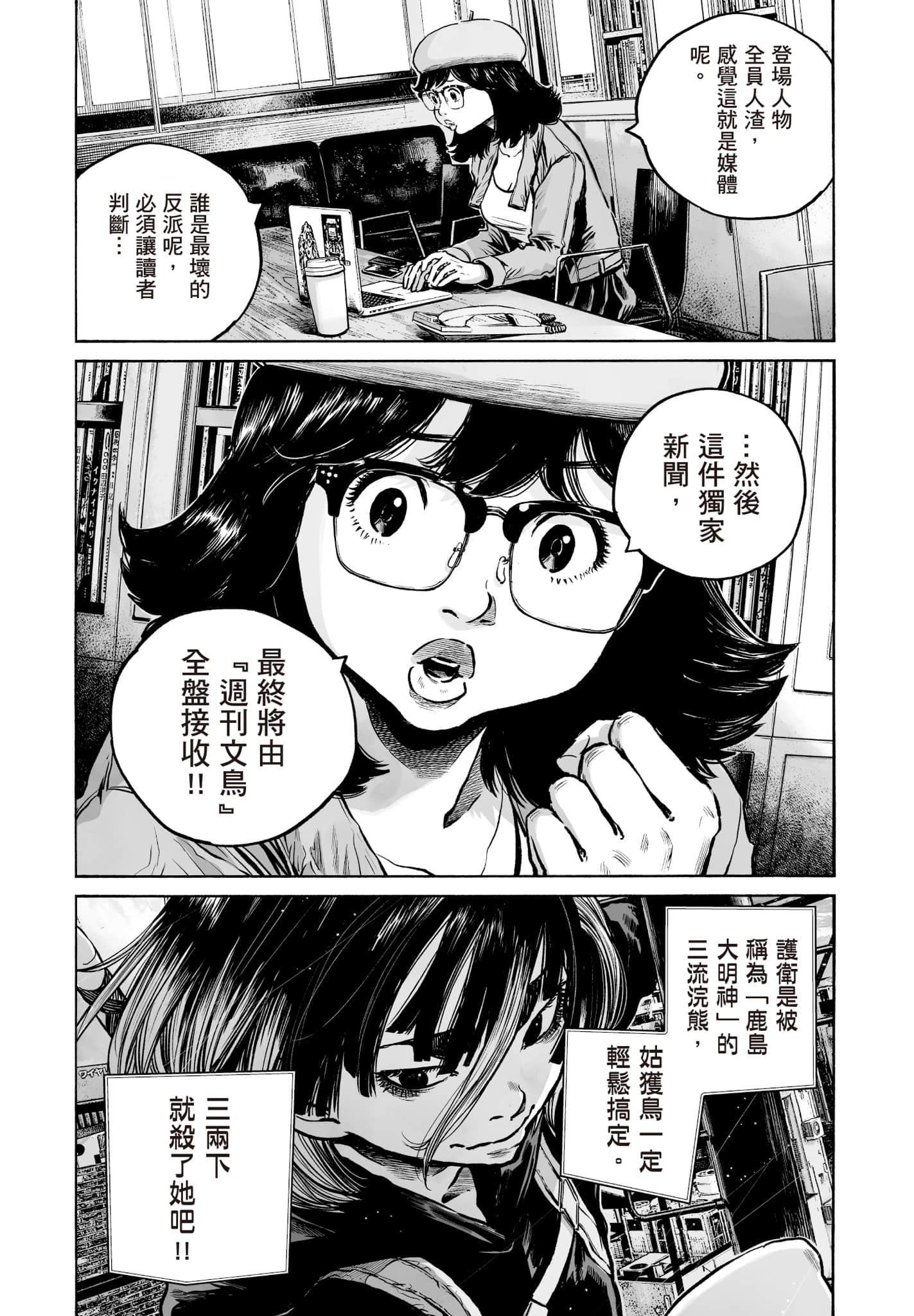 第 193 页