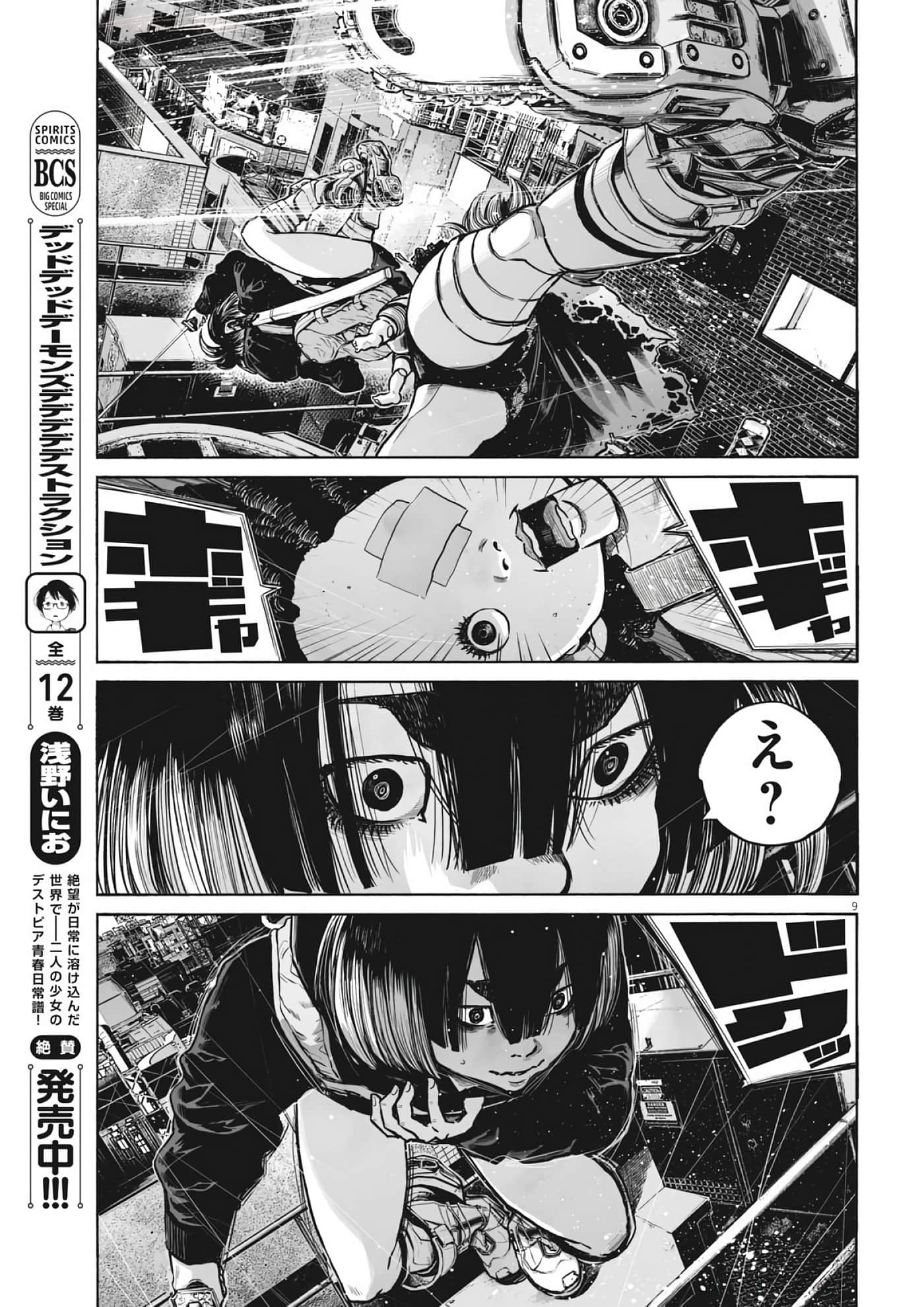 第 9 页