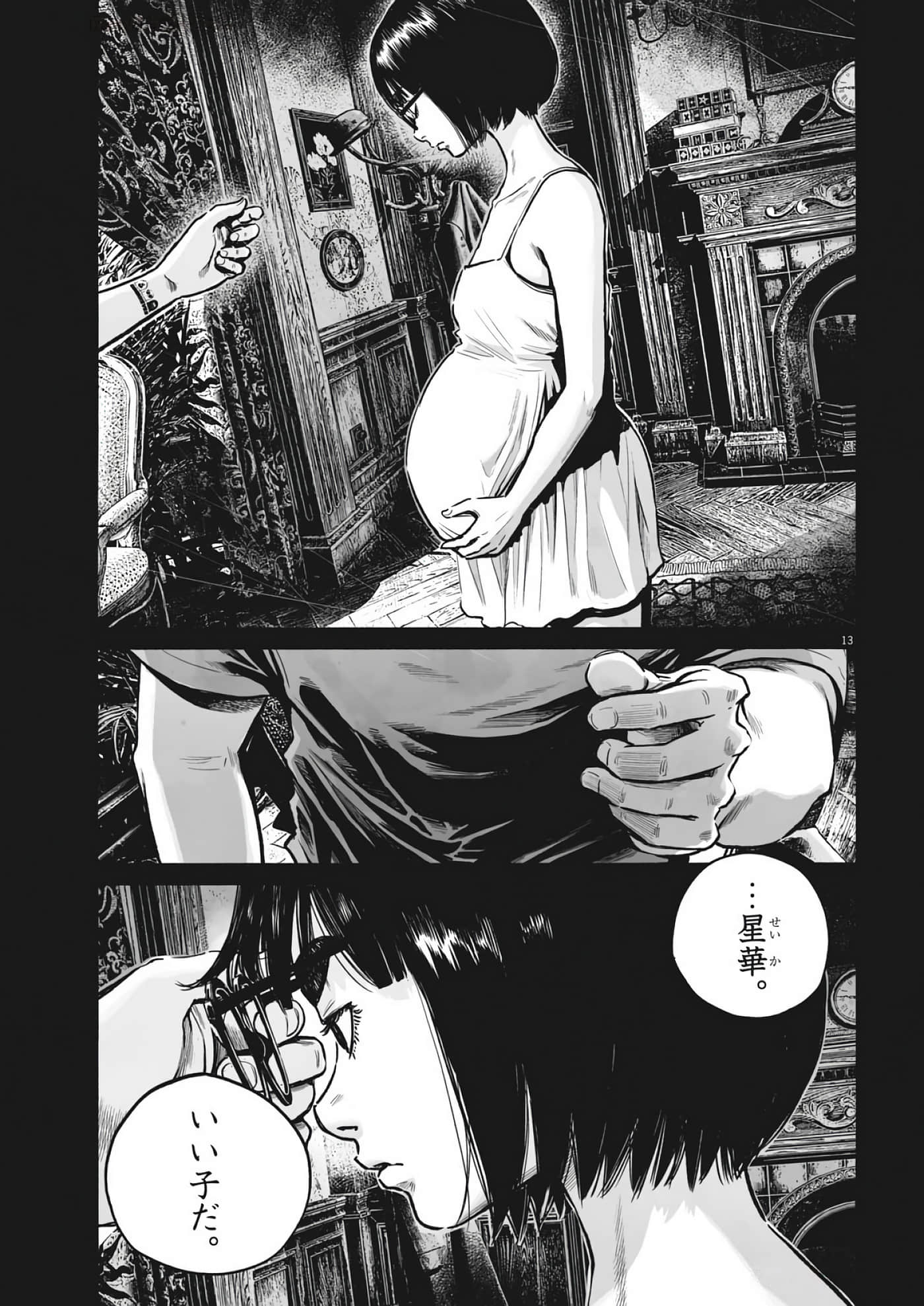 第 13 页