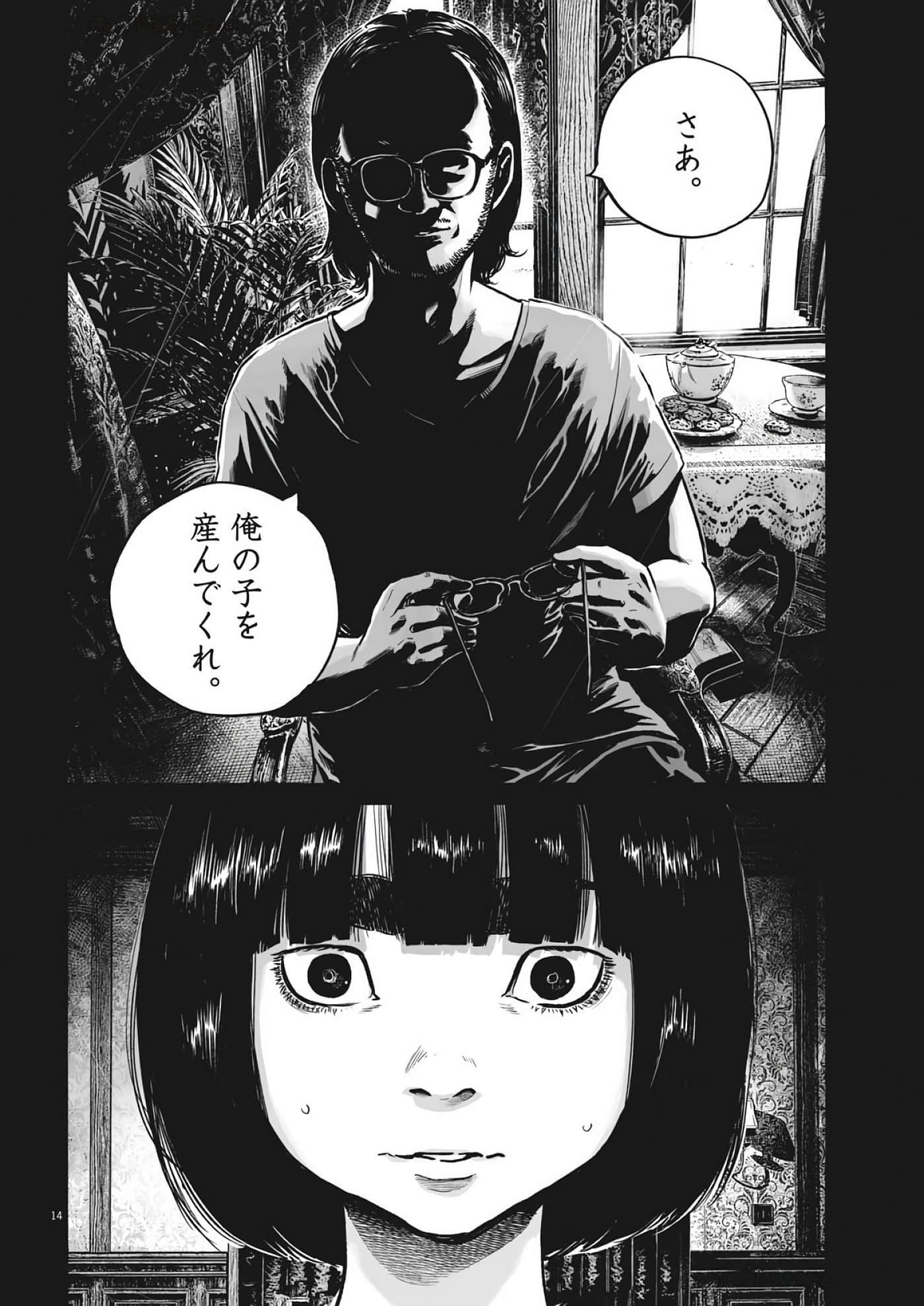 第 14 页