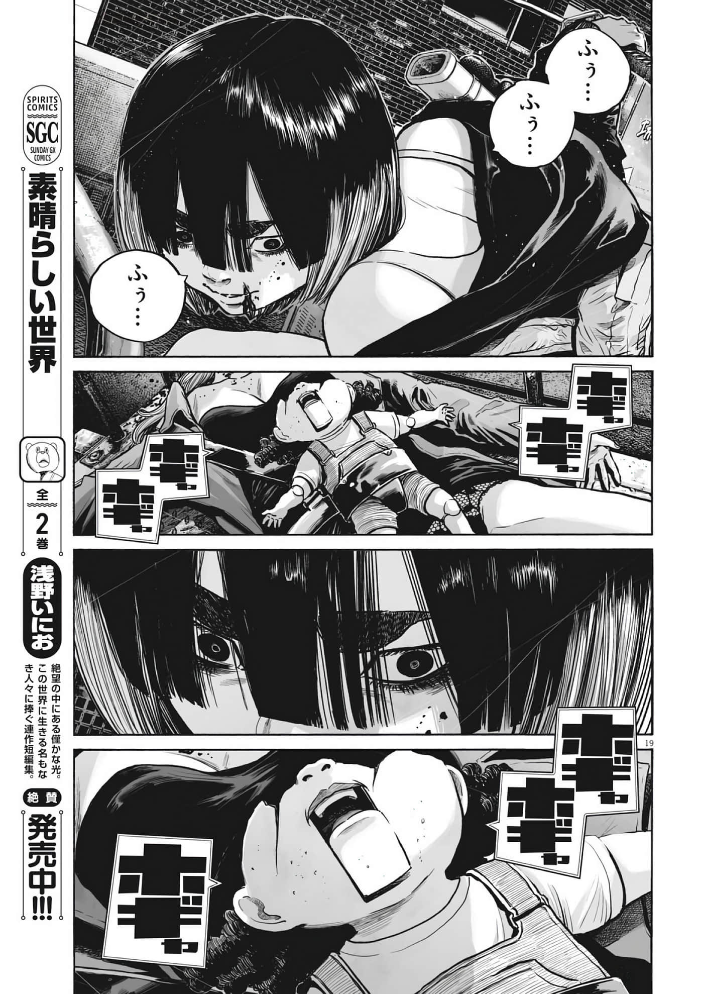 第 19 页
