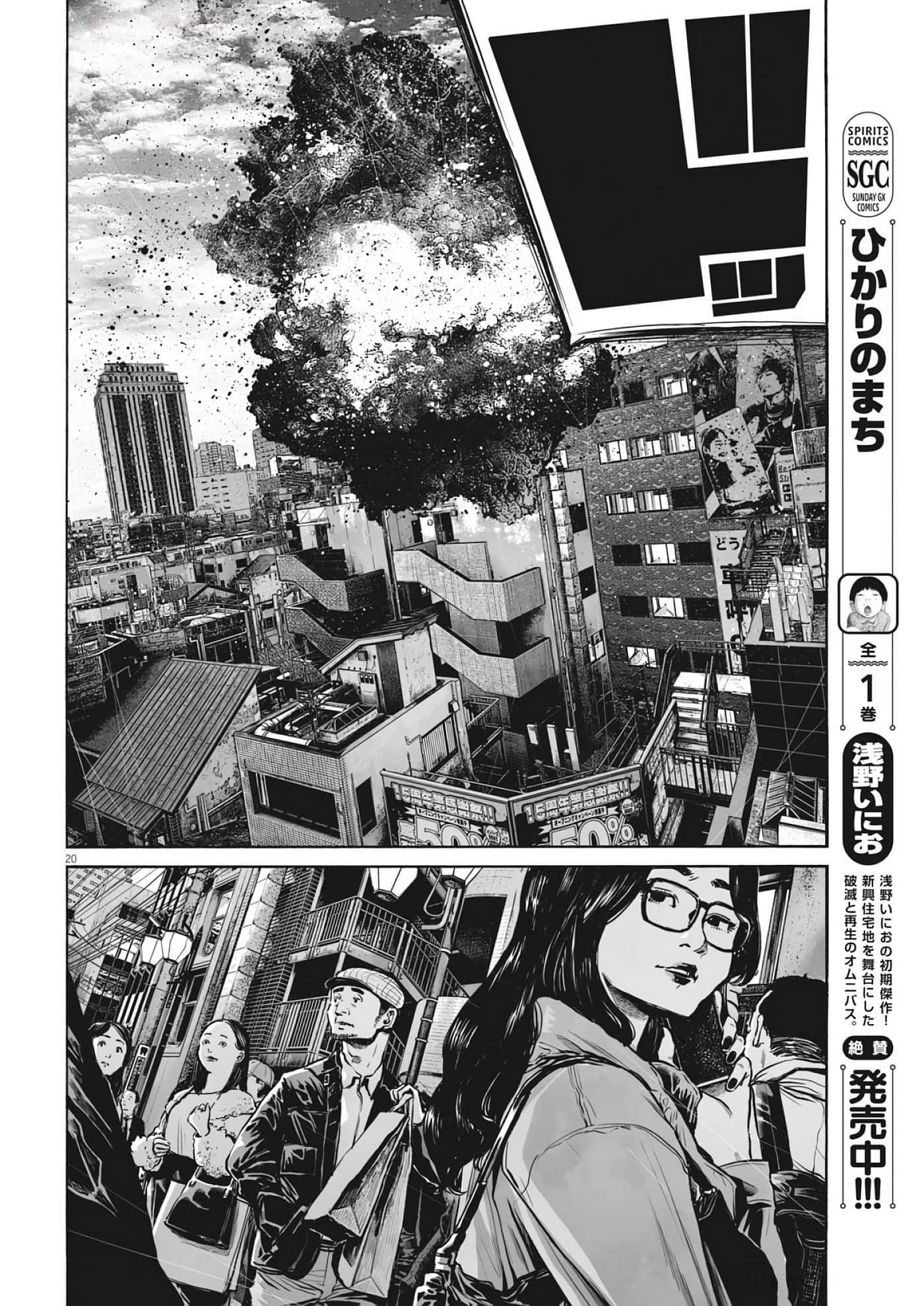 第 20 页