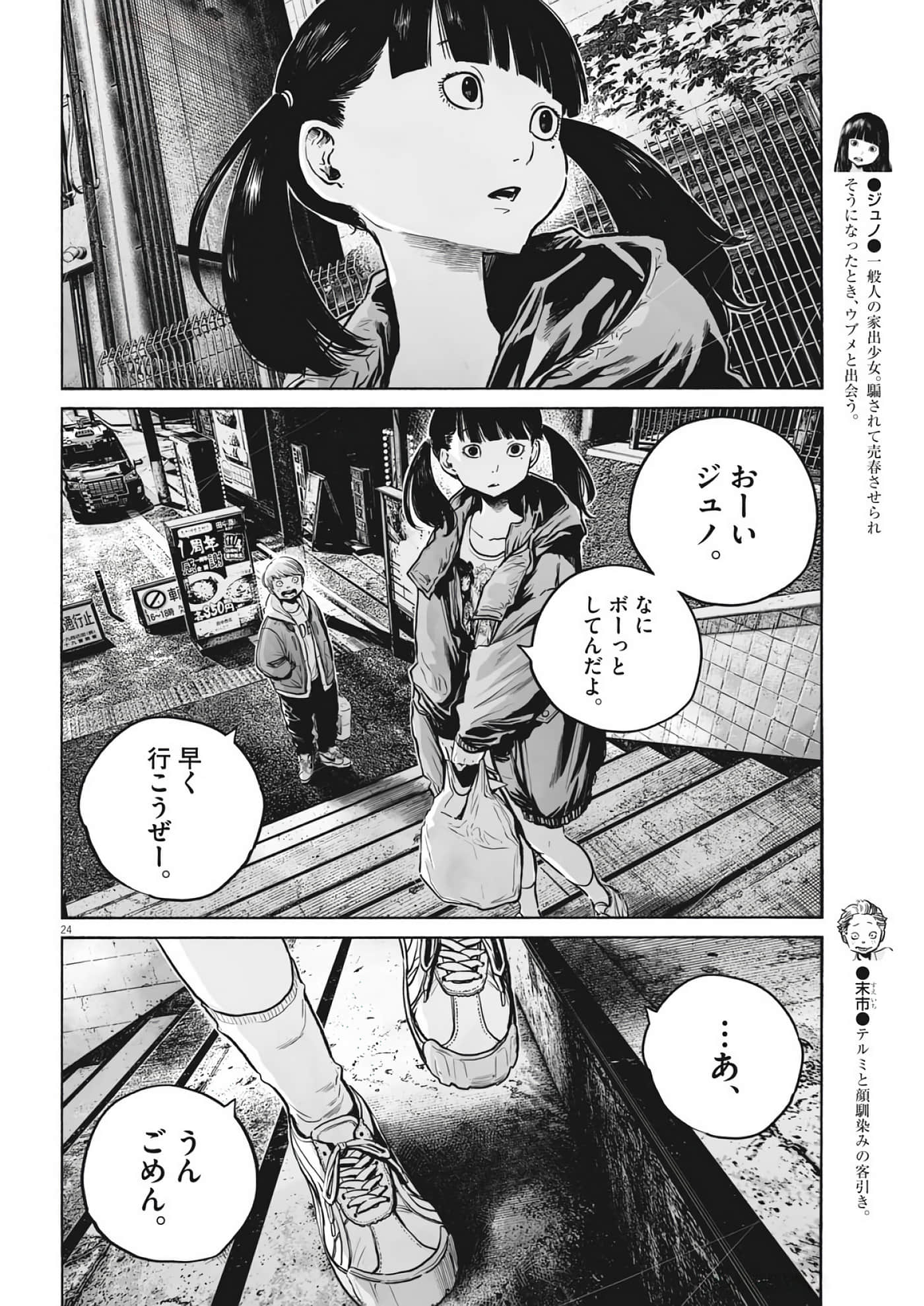 第 24 页