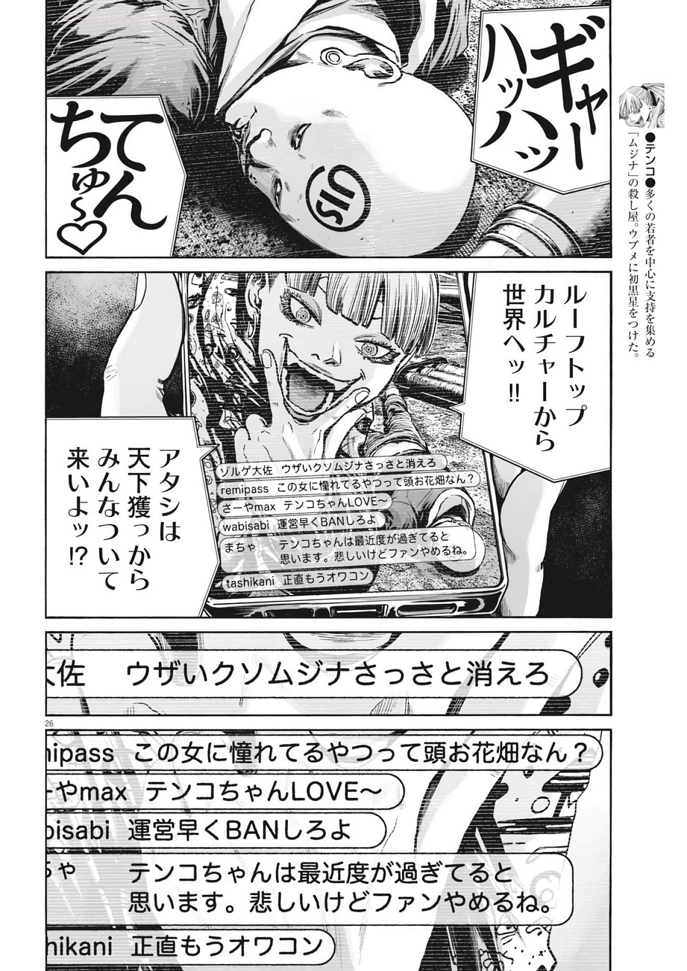 第 26 页
