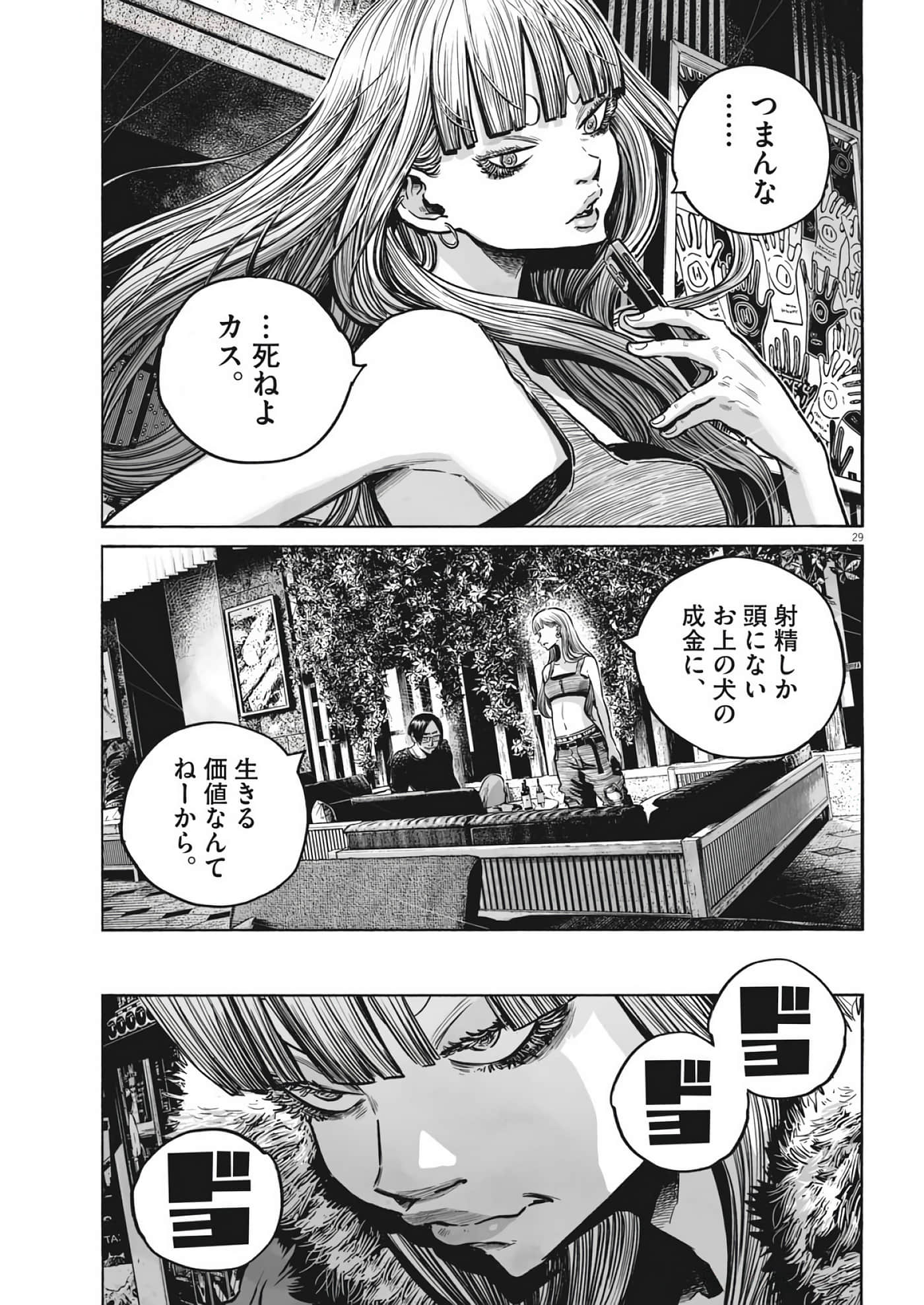 第 29 页